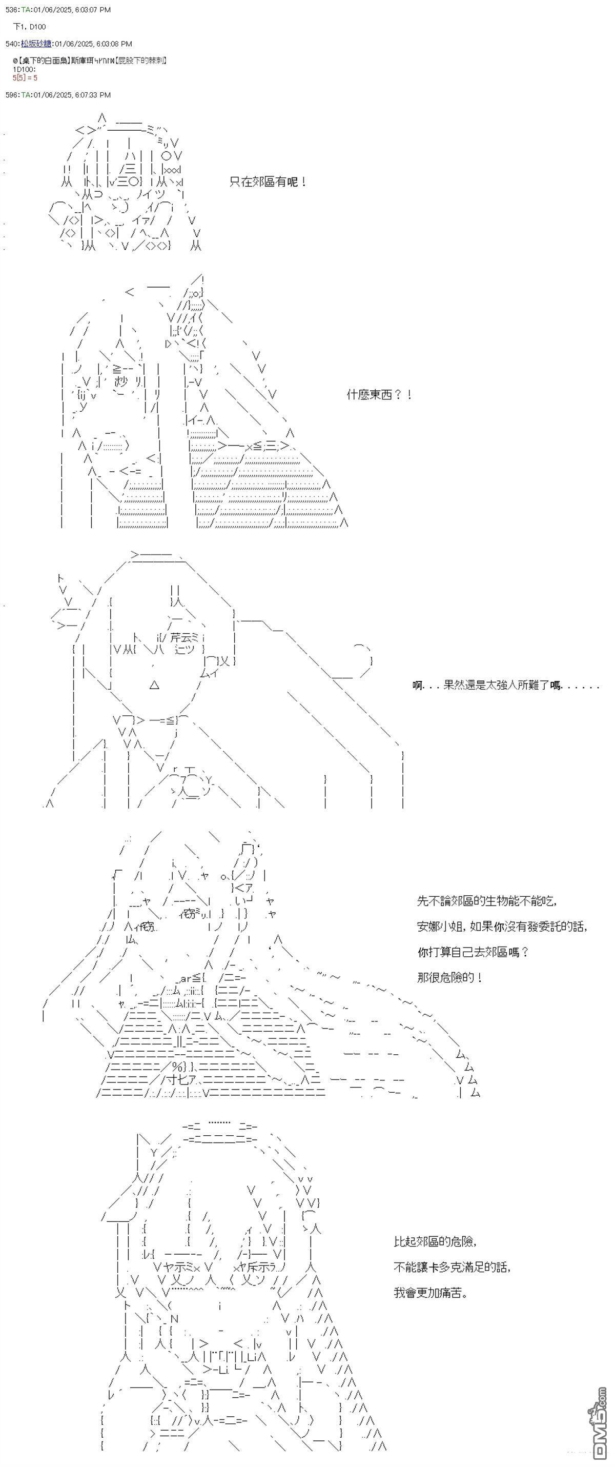 第93话 第11页
