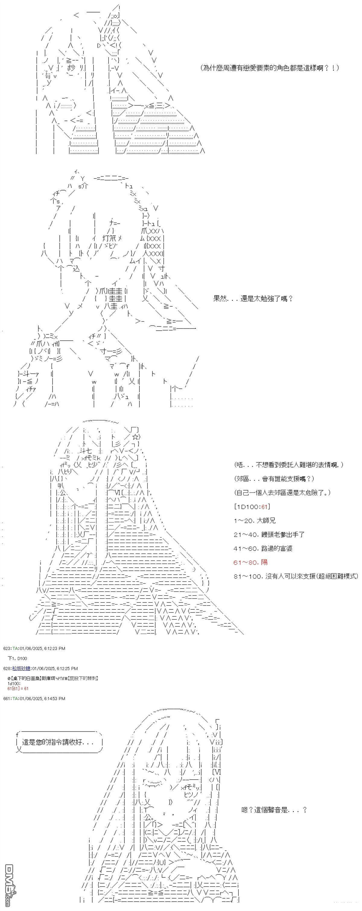 第93话 第12页