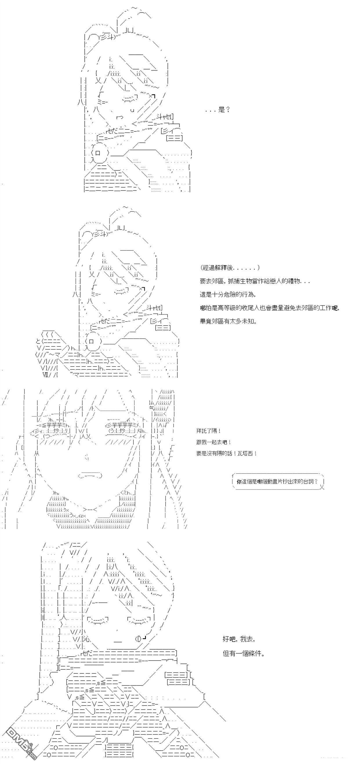 第93话 第14页