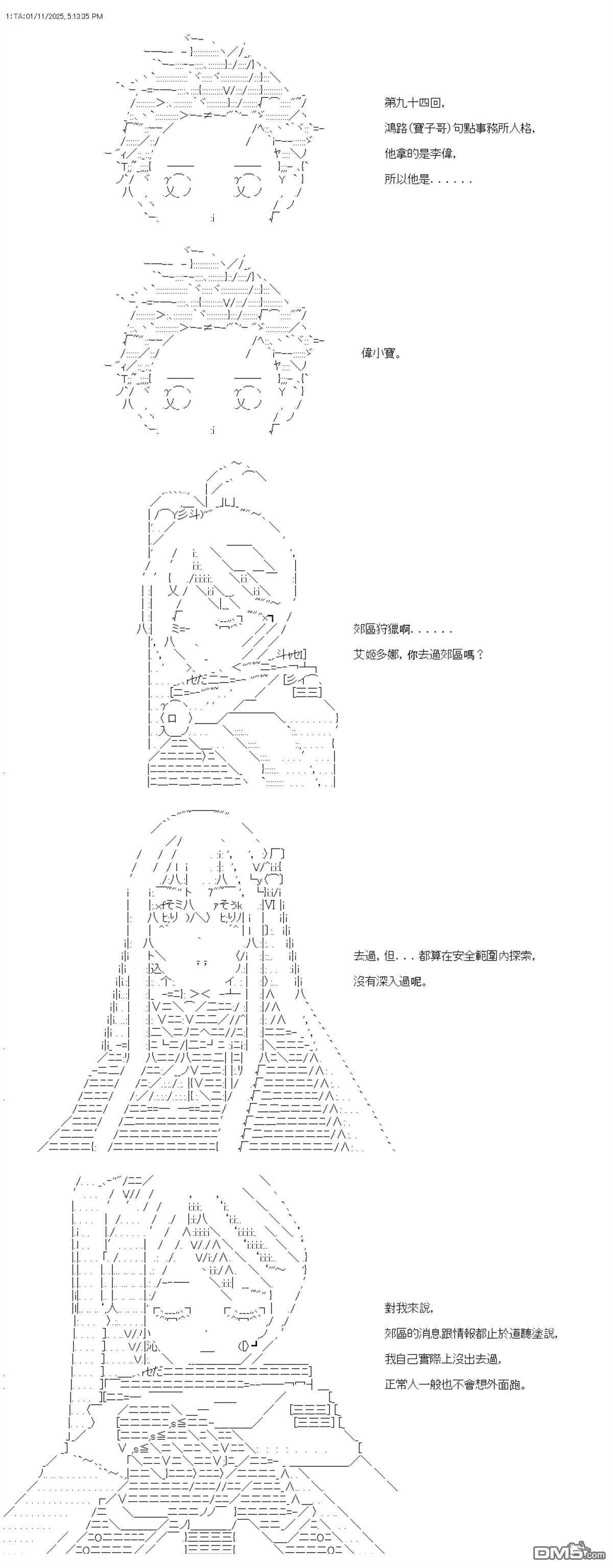 第94话 第1页