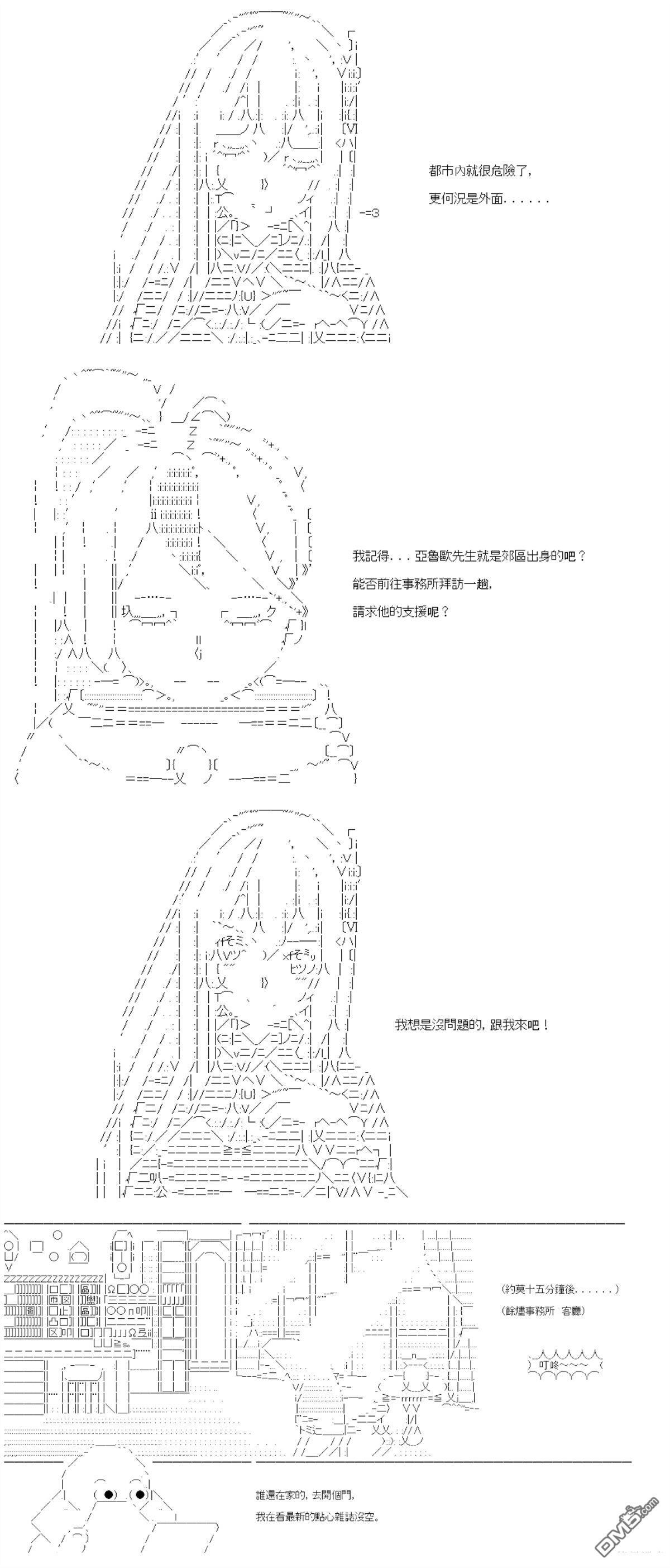 第94话 第2页