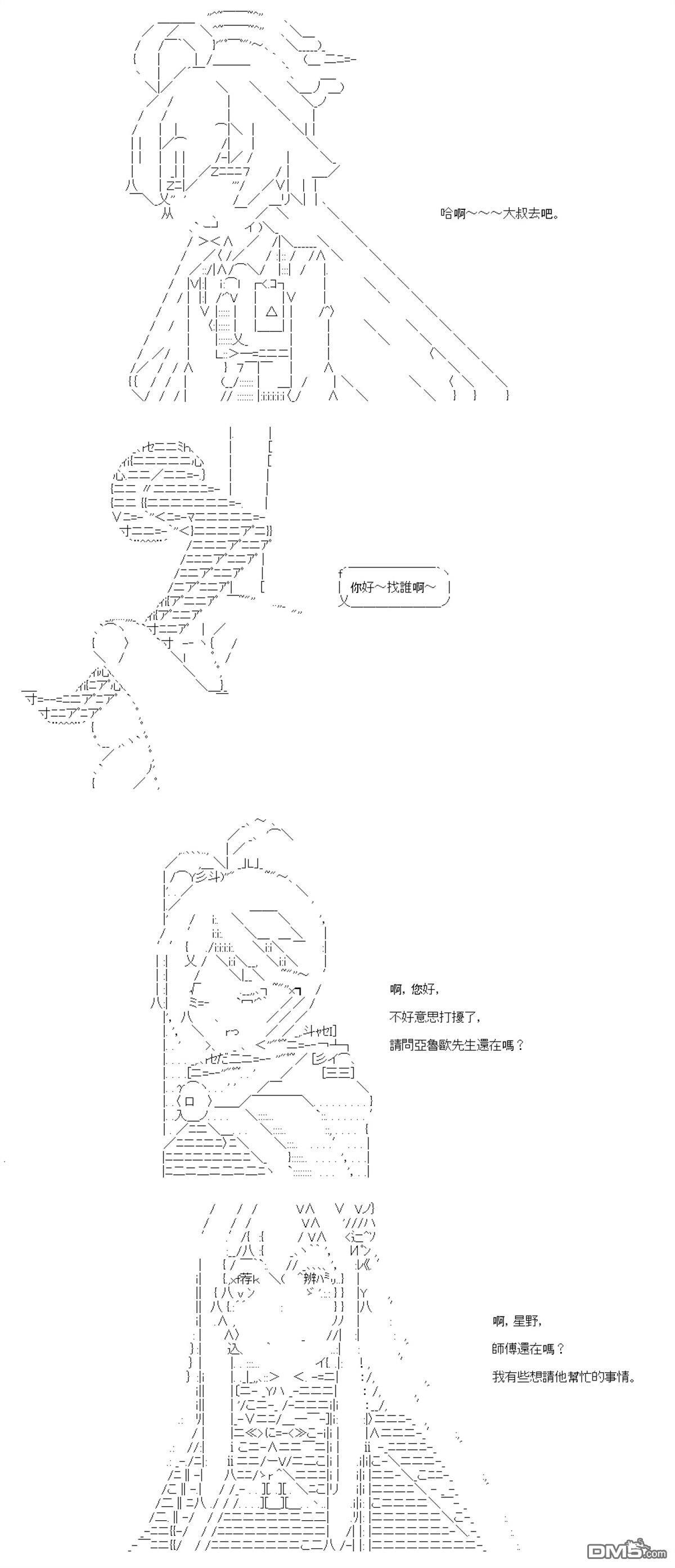 第94话 第3页