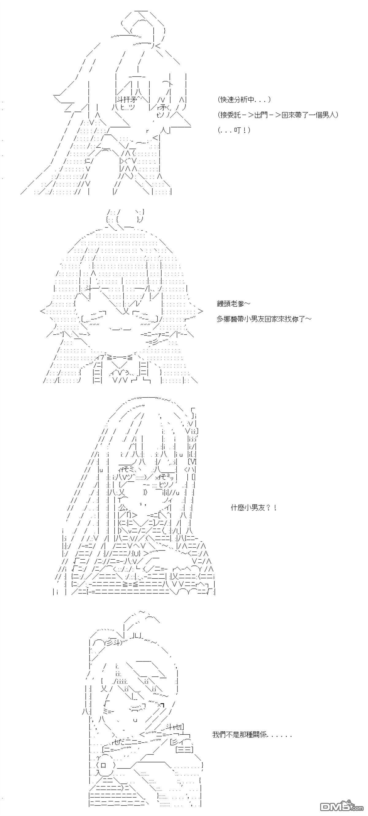 第94话 第4页