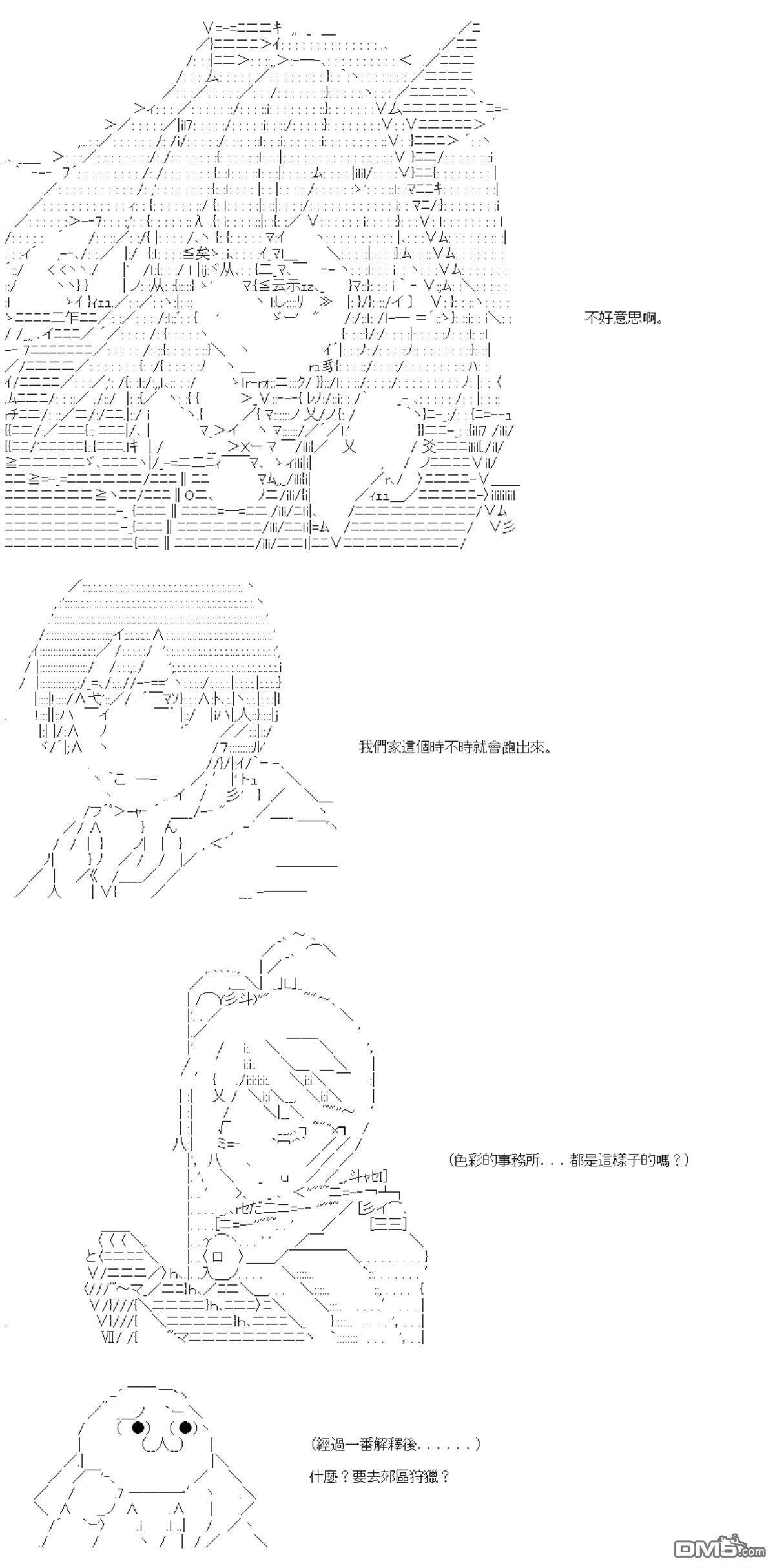 第94话 第6页