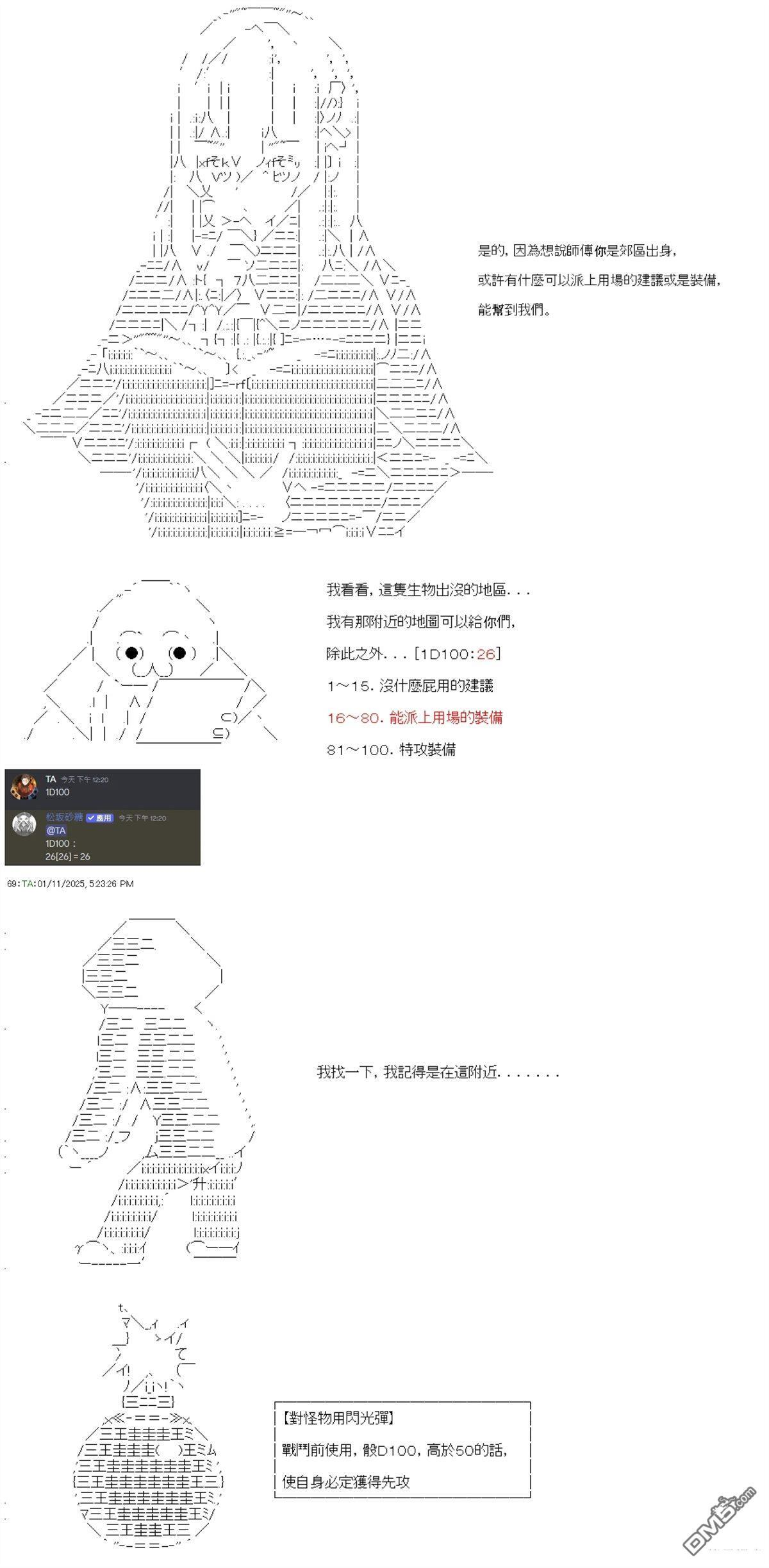 第94话 第7页