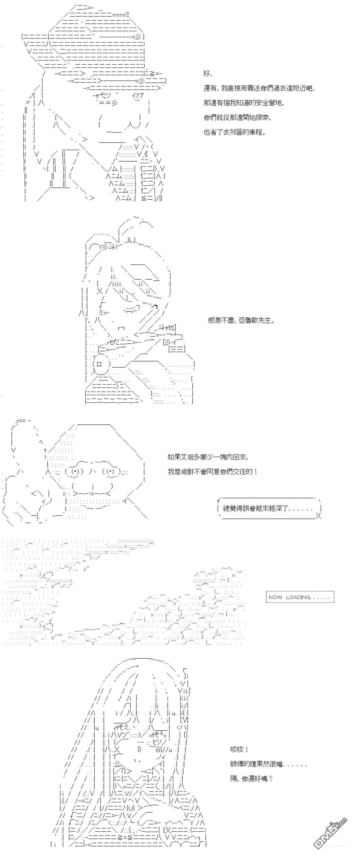 第94话 第9页