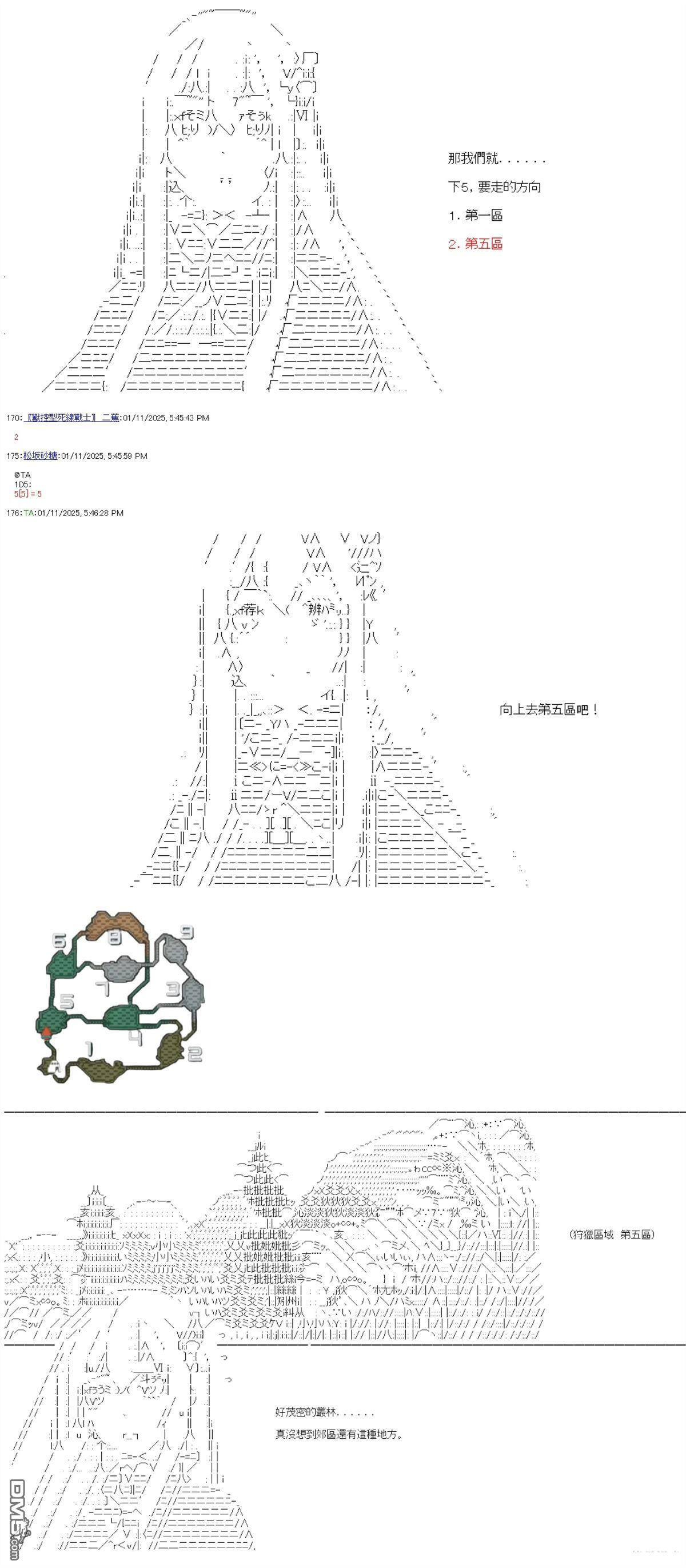 第94话 第11页