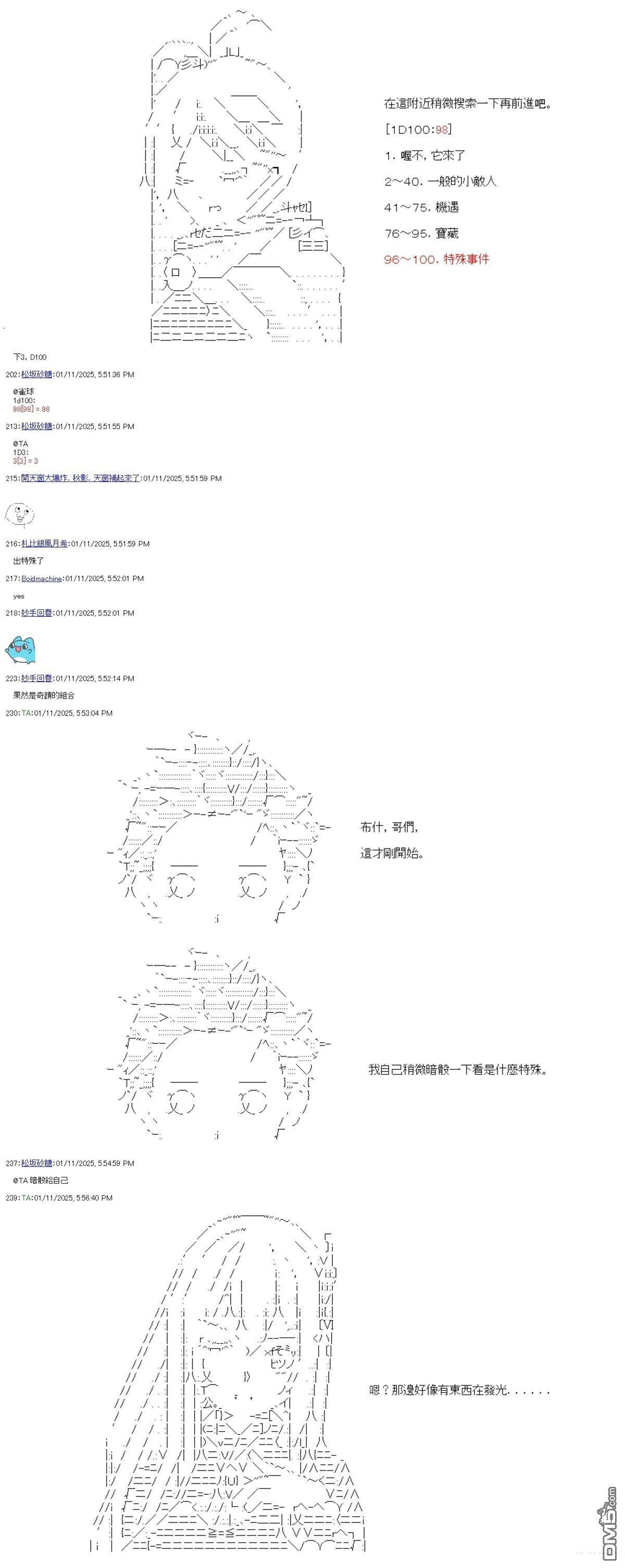 第94话 第12页