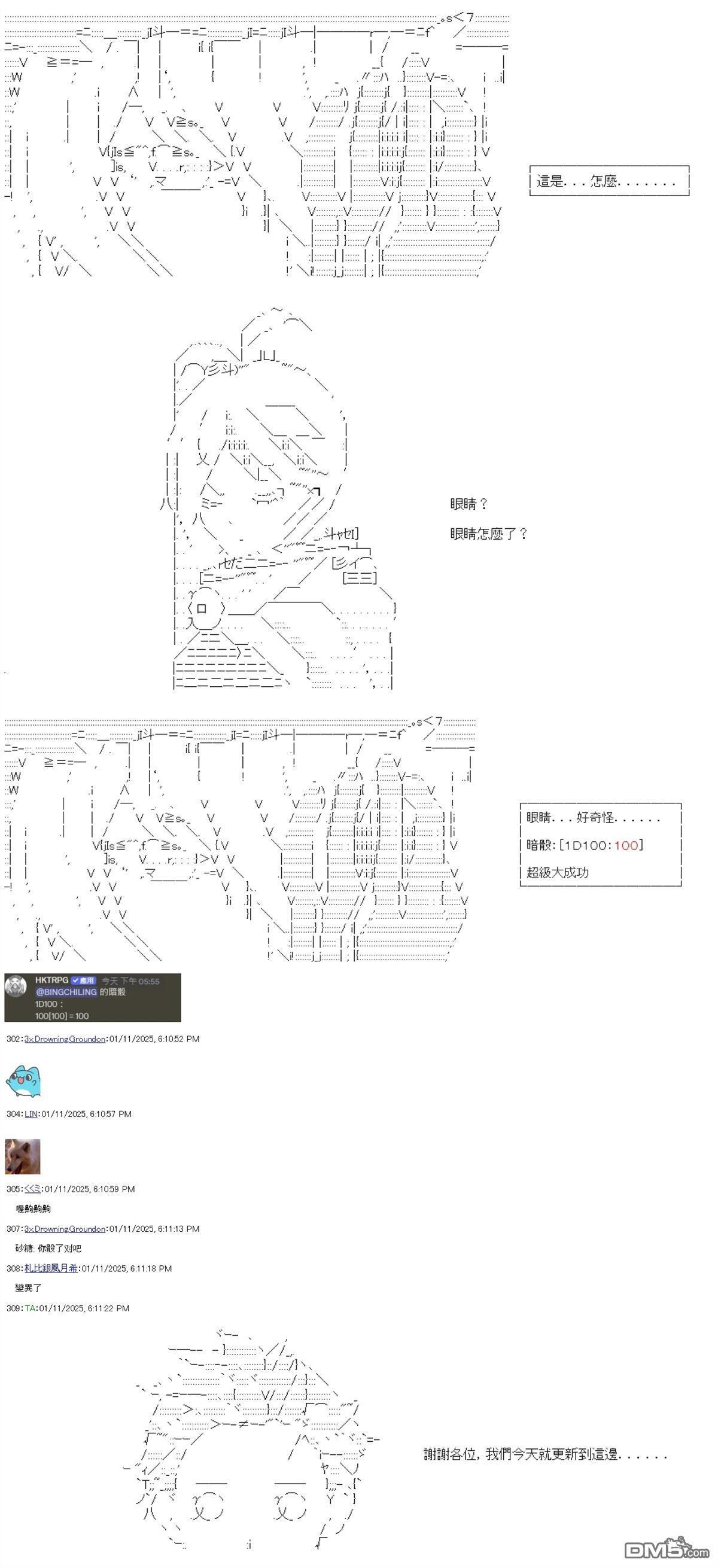 第94话 第15页
