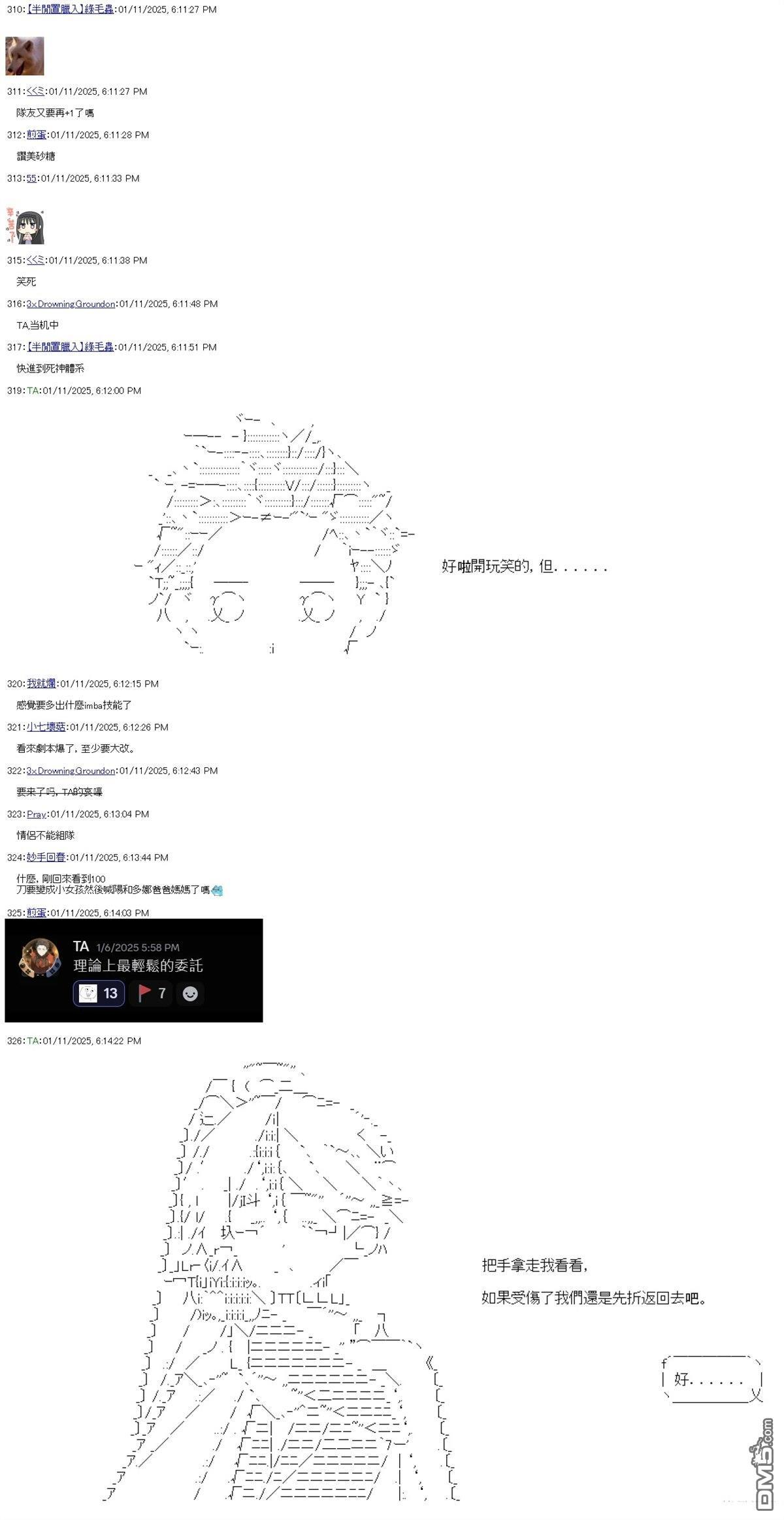 第94话 第16页