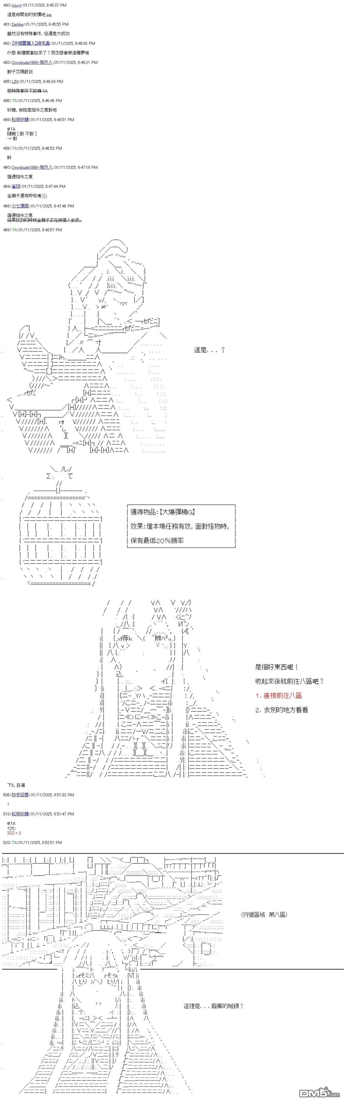 第94话 第23页