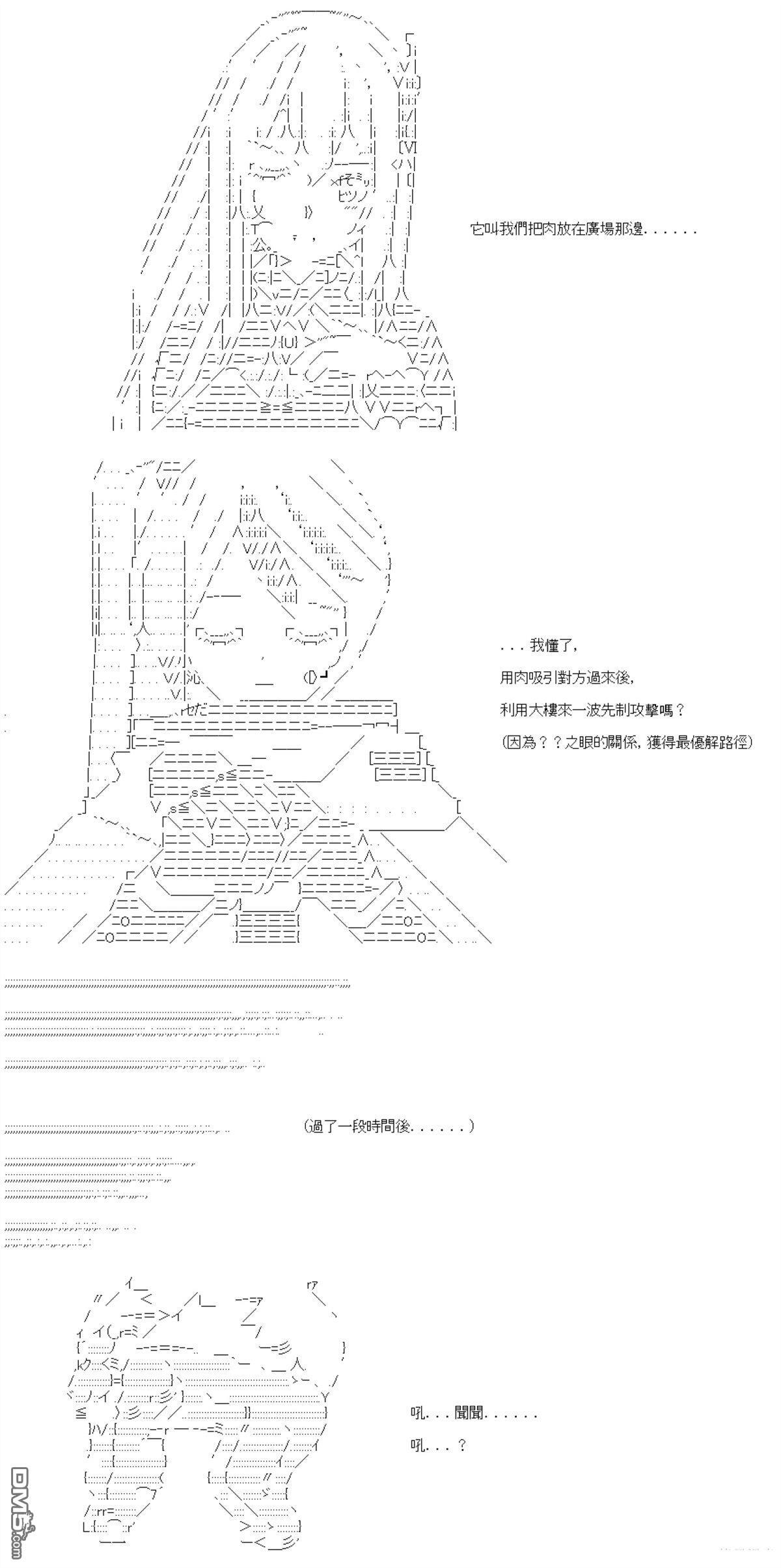 第94话 第25页
