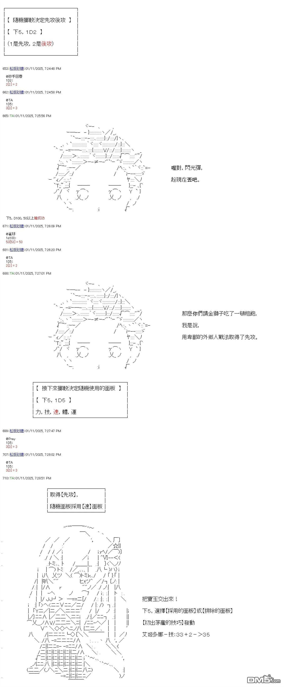 第94话 第30页