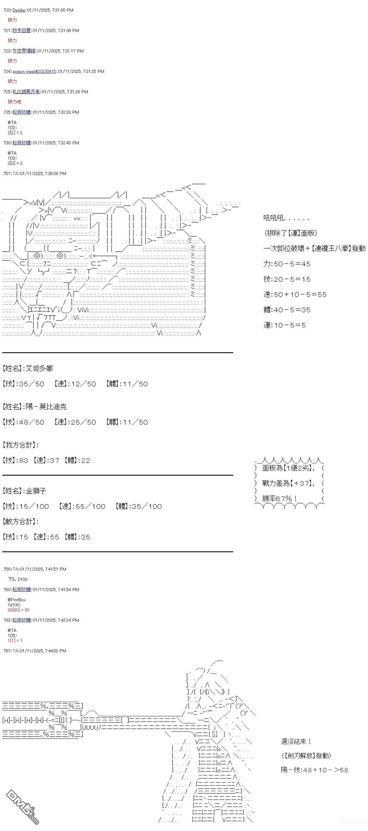 第94话 第31页