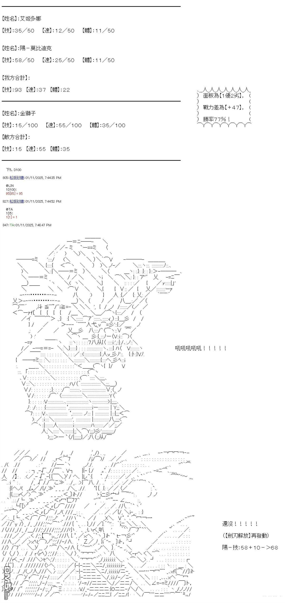 第94话 第32页