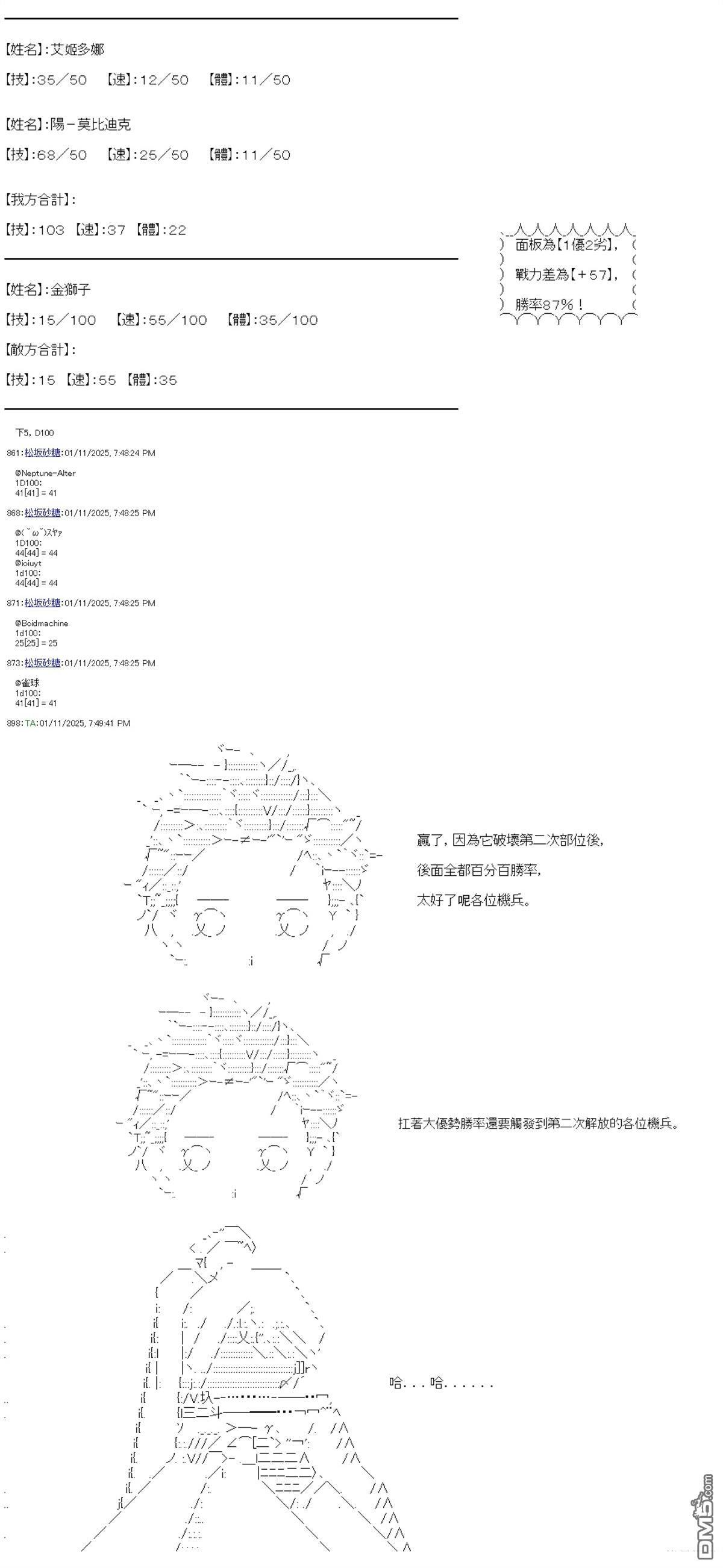 第94话 第33页