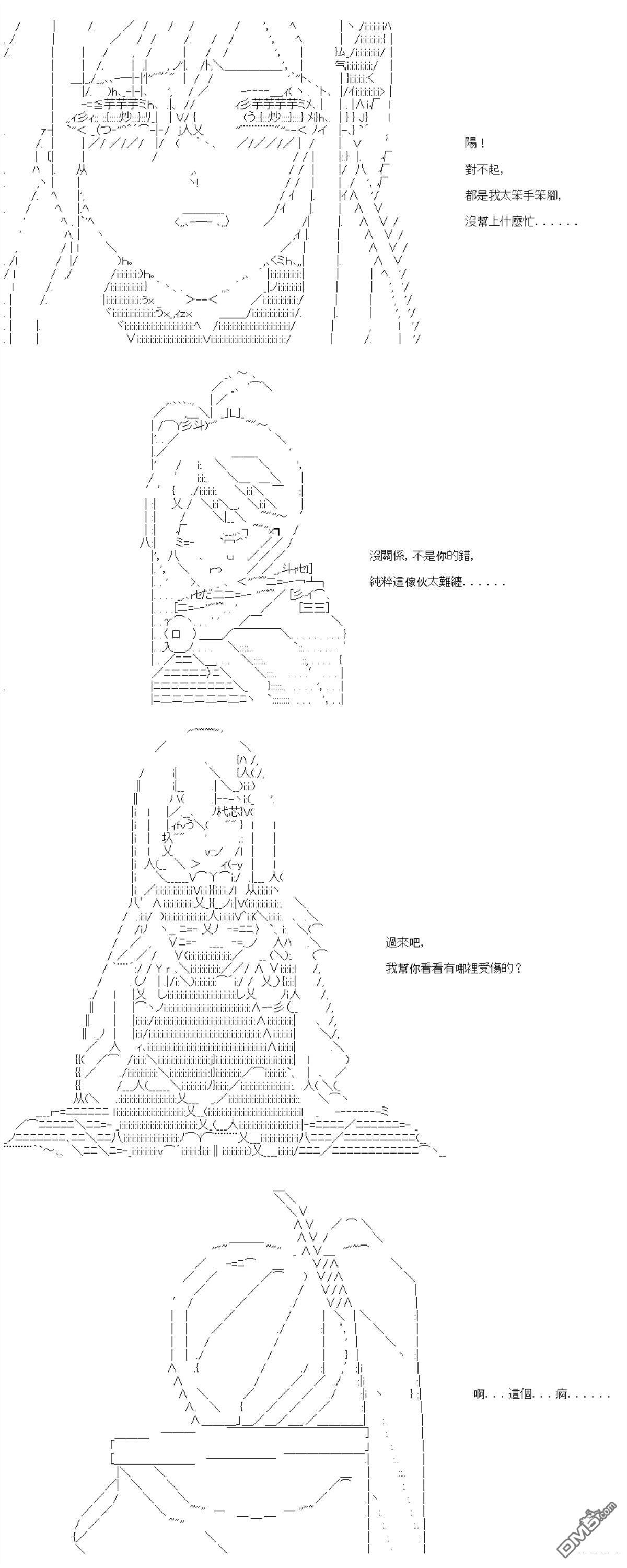 第94话 第34页