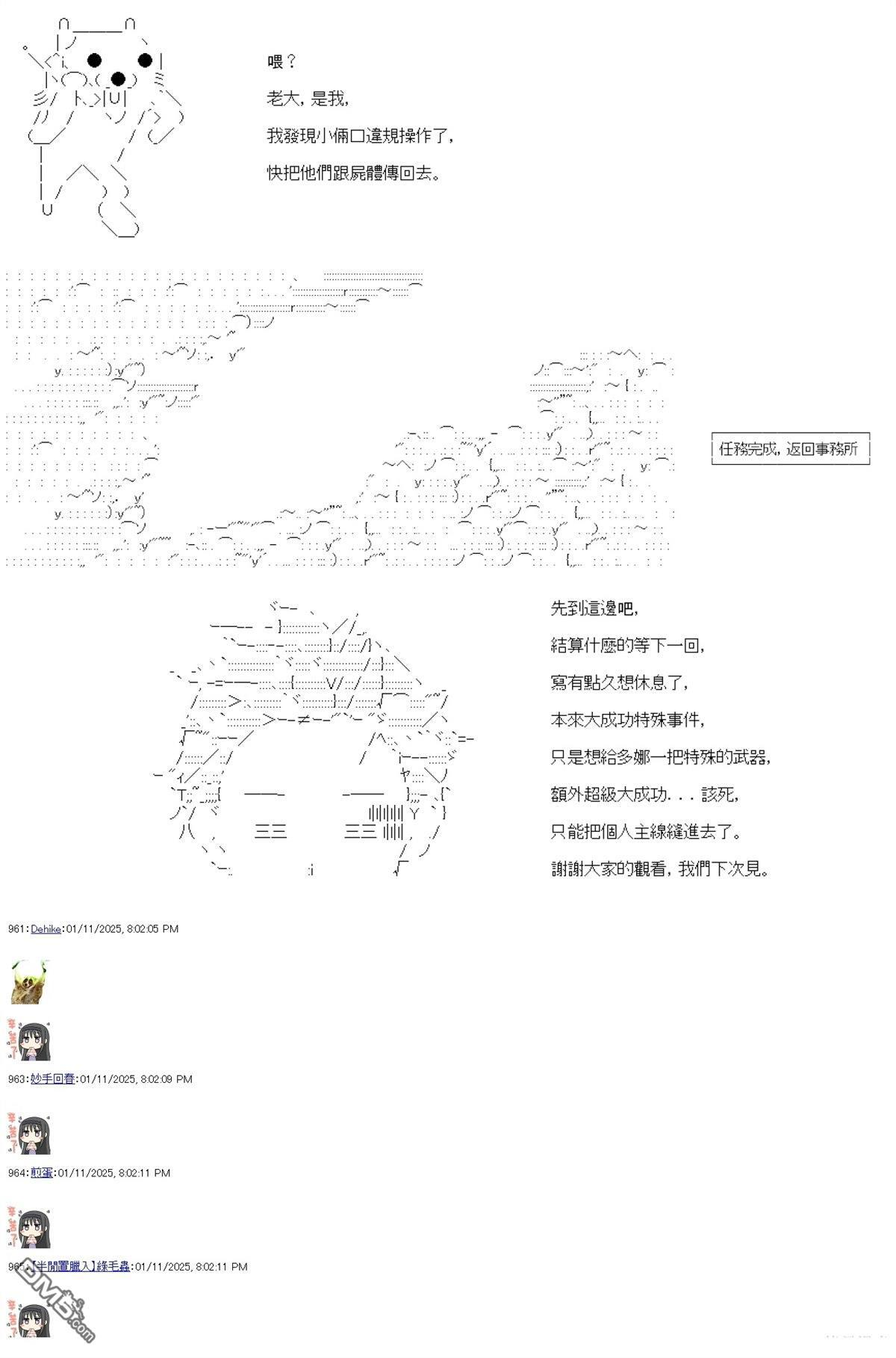 第94话 第35页