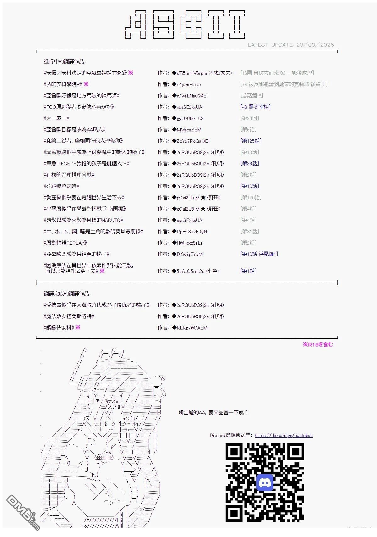 第94话 第38页