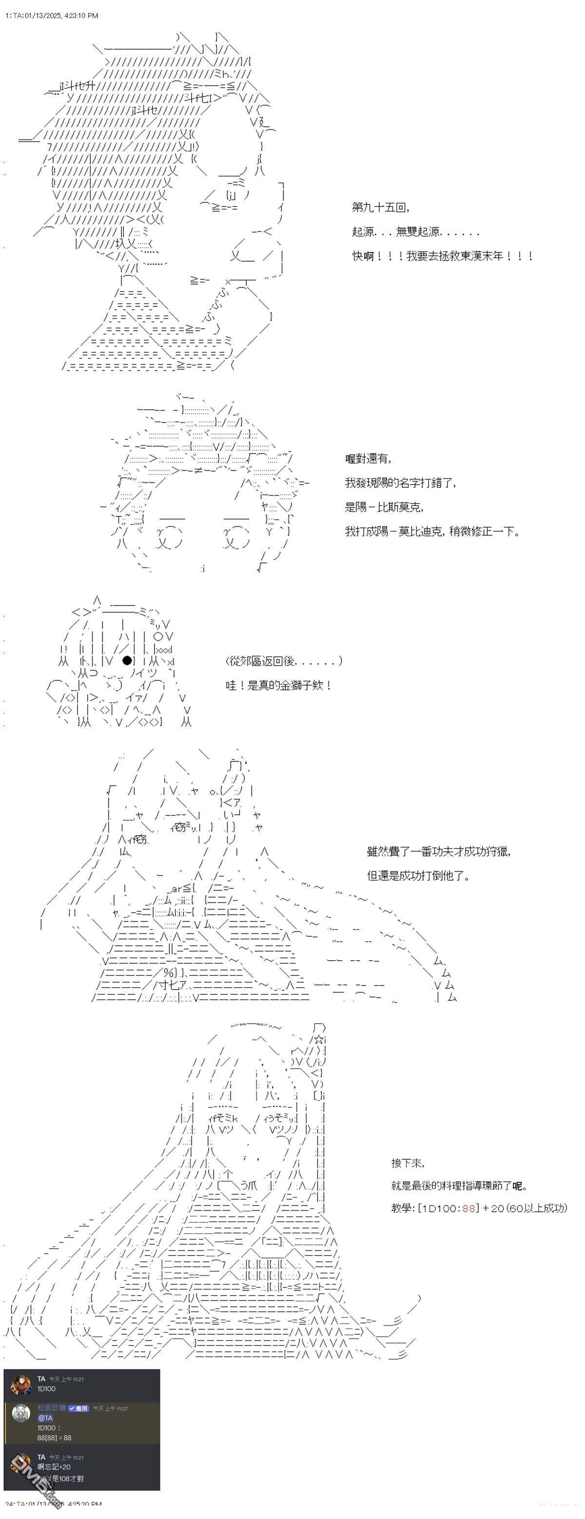 第95话 第1页