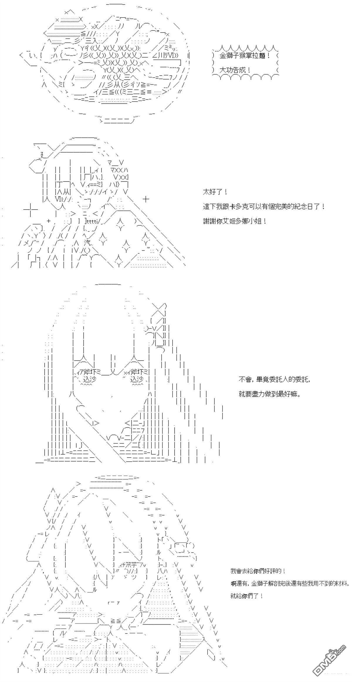 第95话 第2页