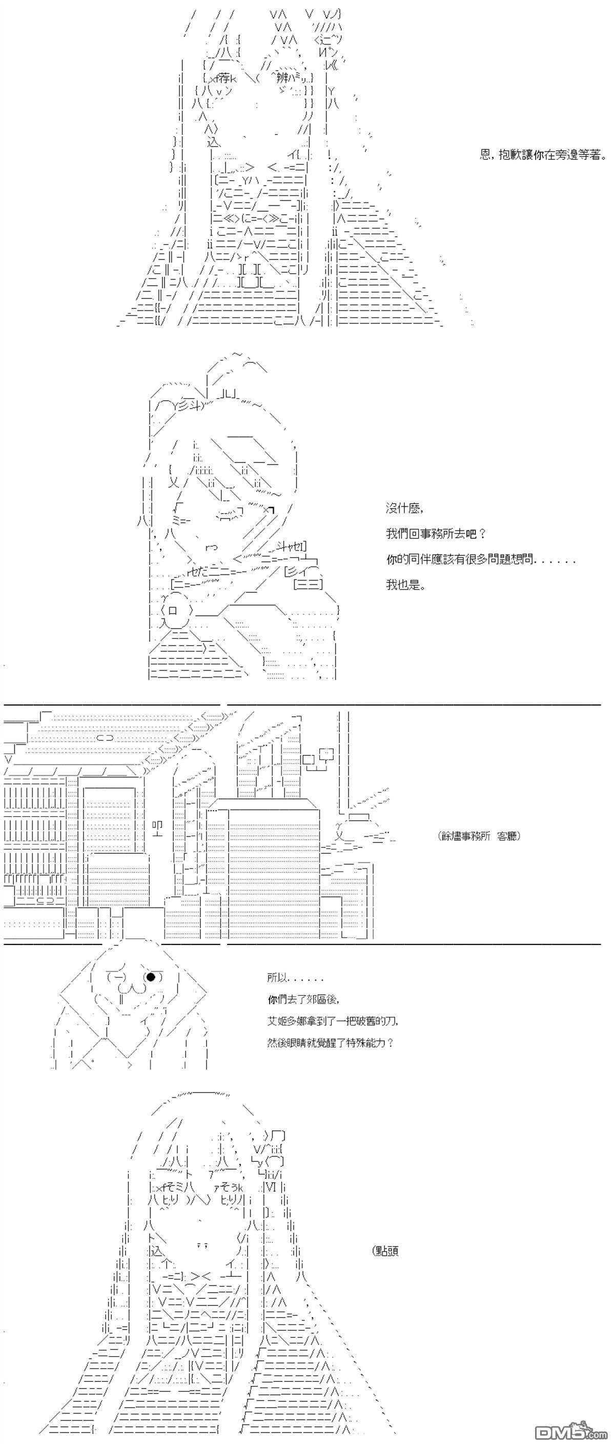 第95话 第4页