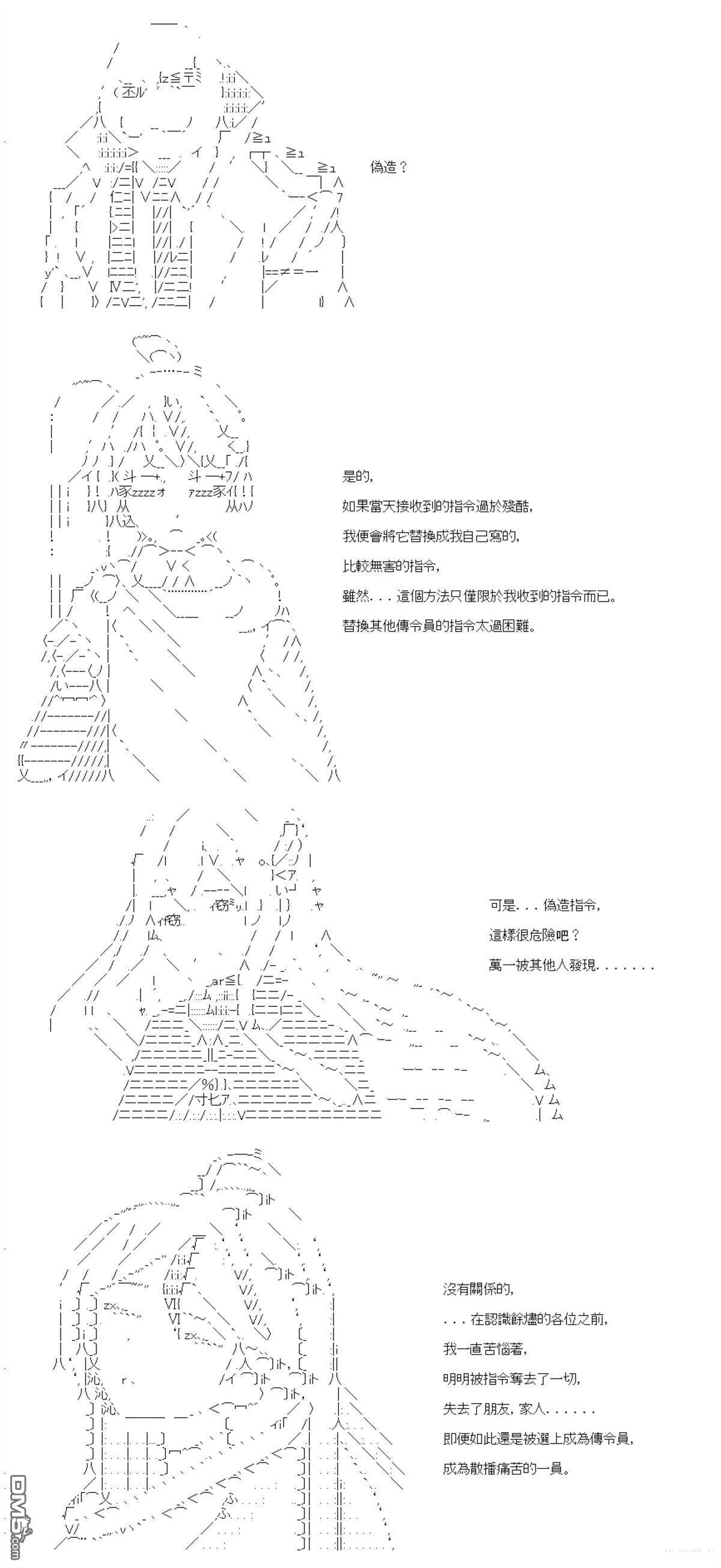 第95话 第10页
