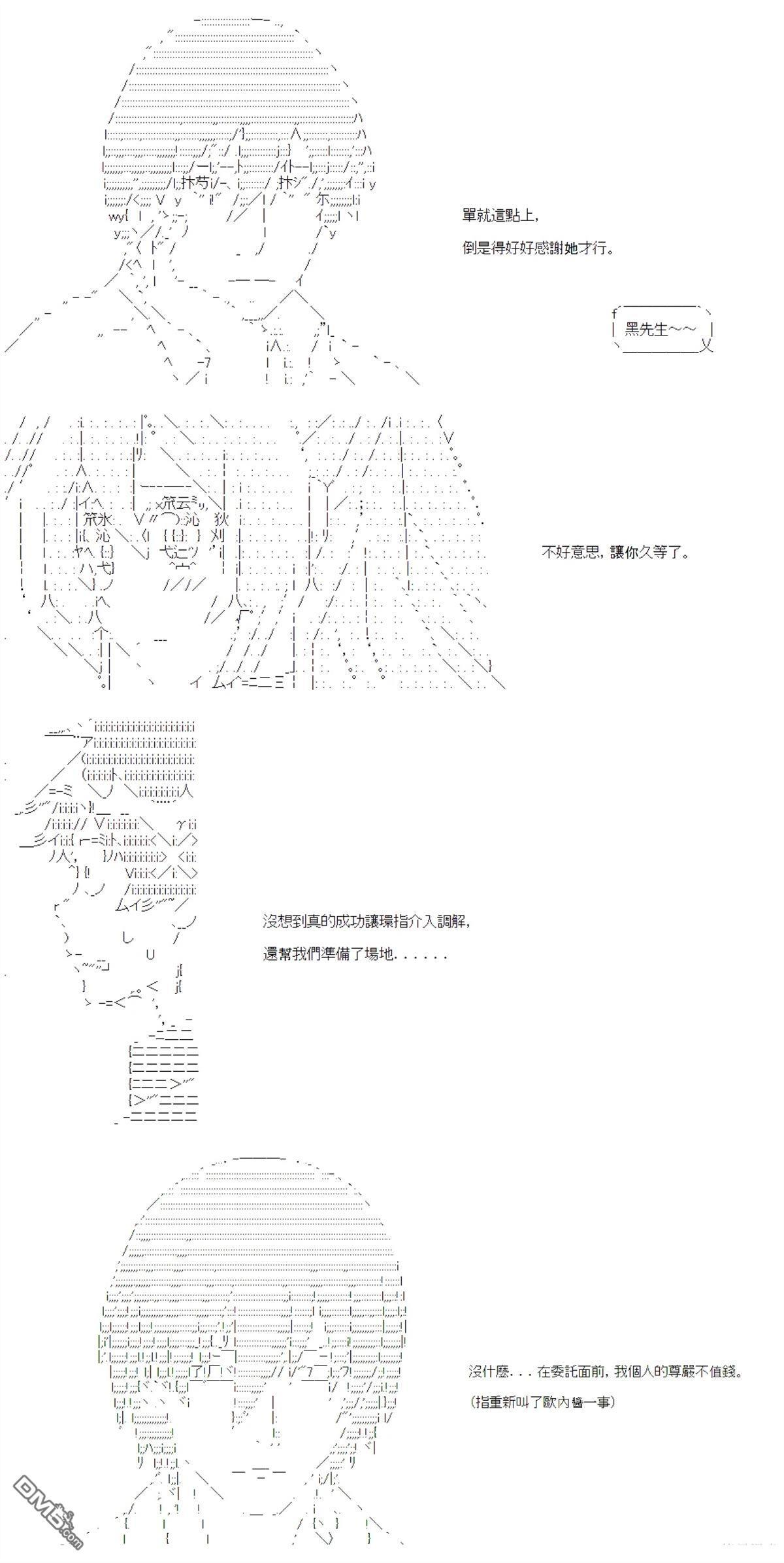第96话 第2页