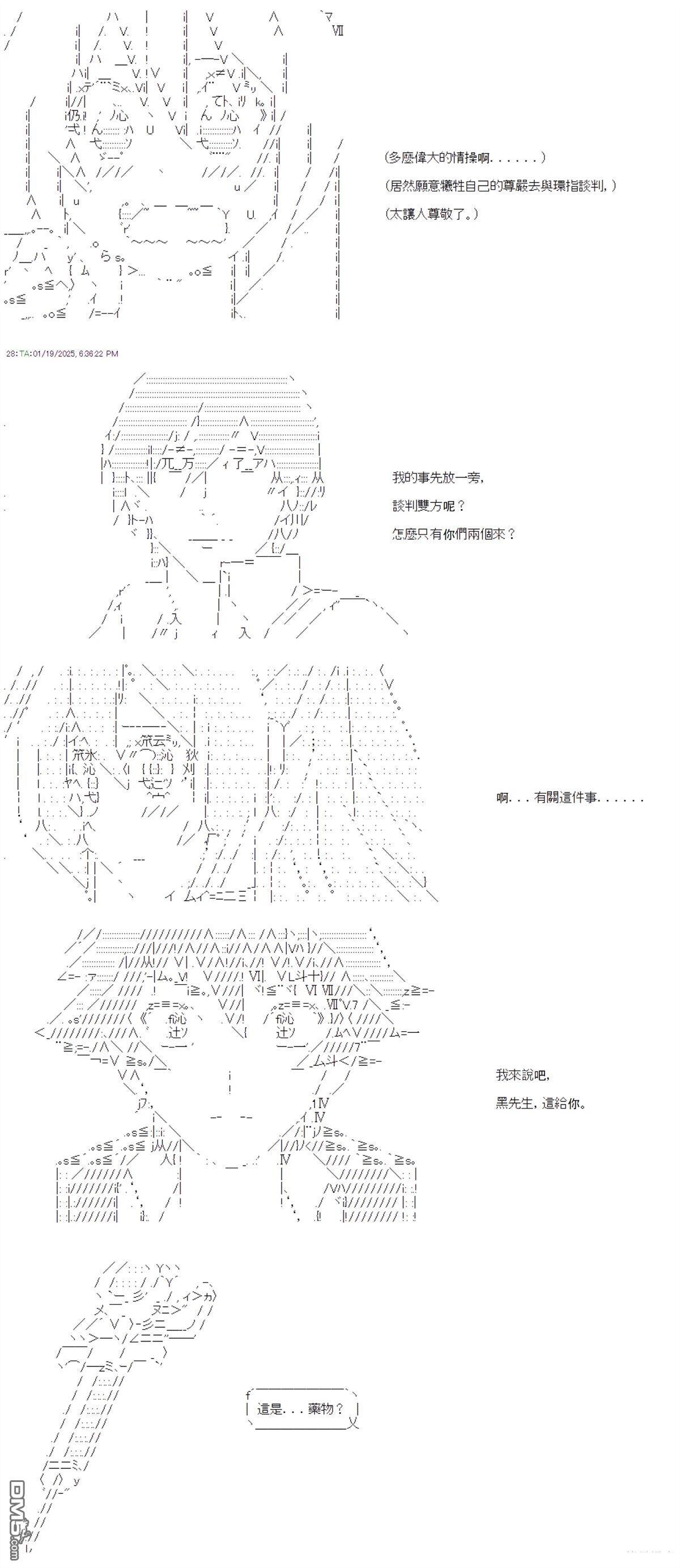 第96话 第3页