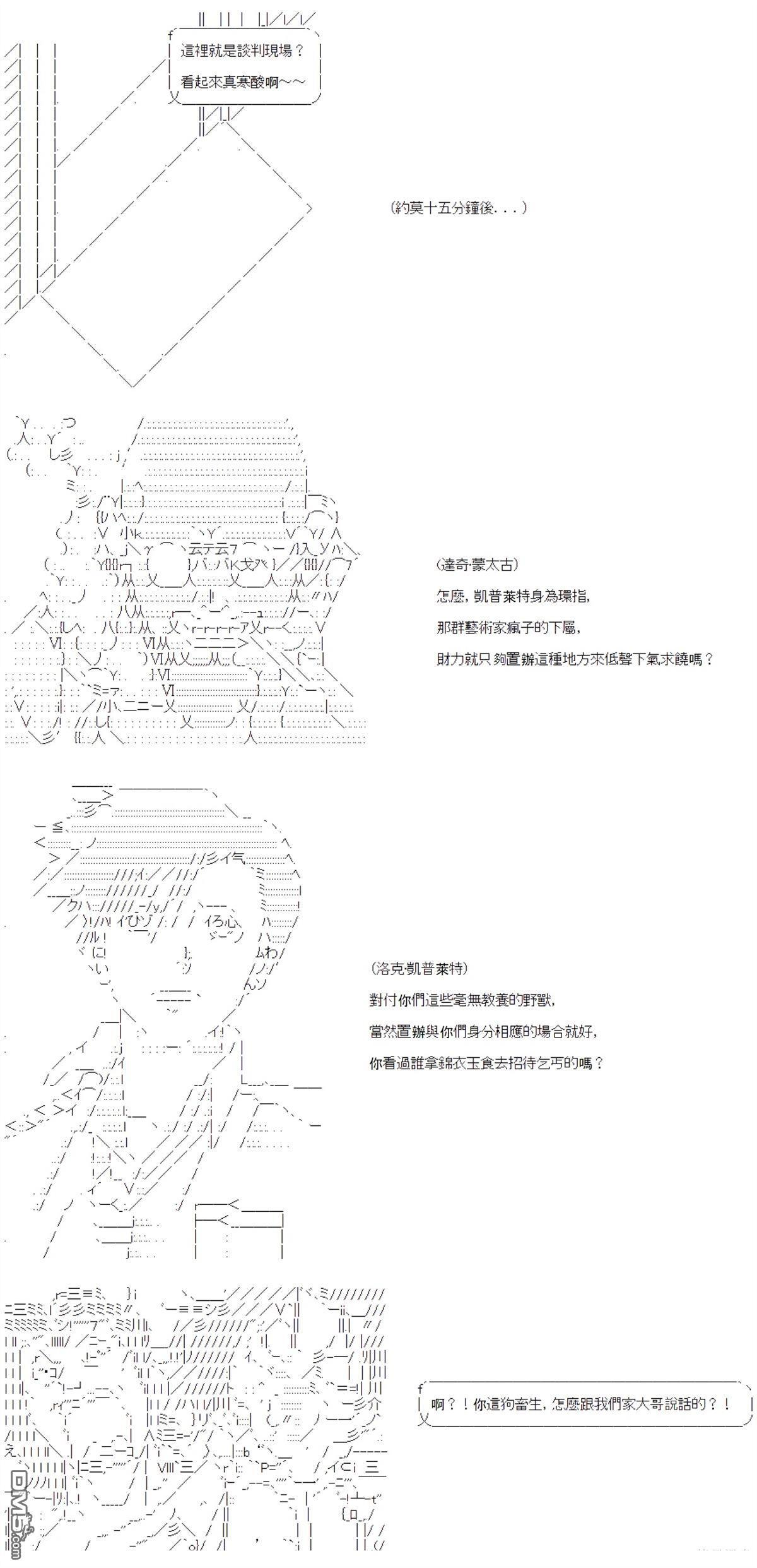 第96话 第5页