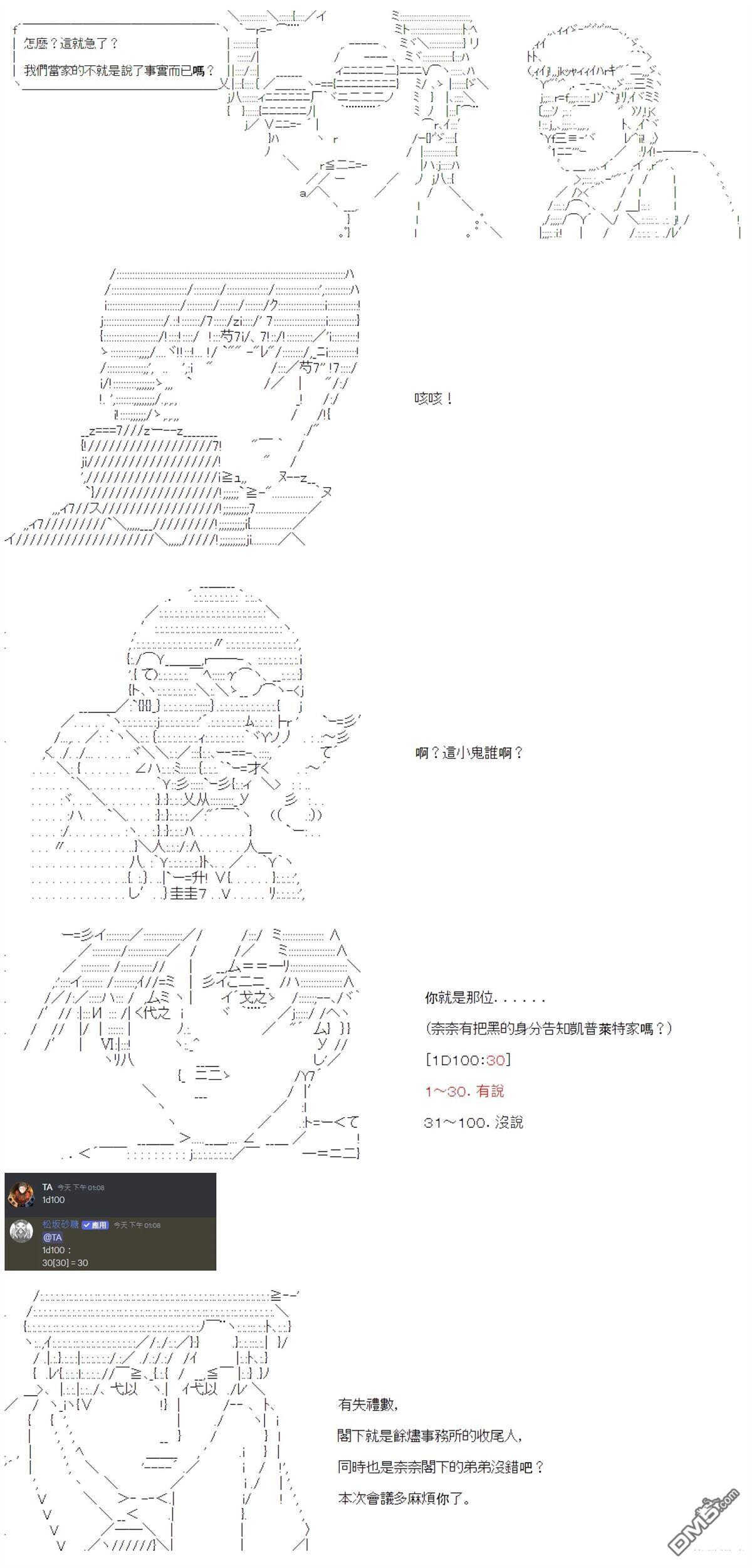 第96话 第6页