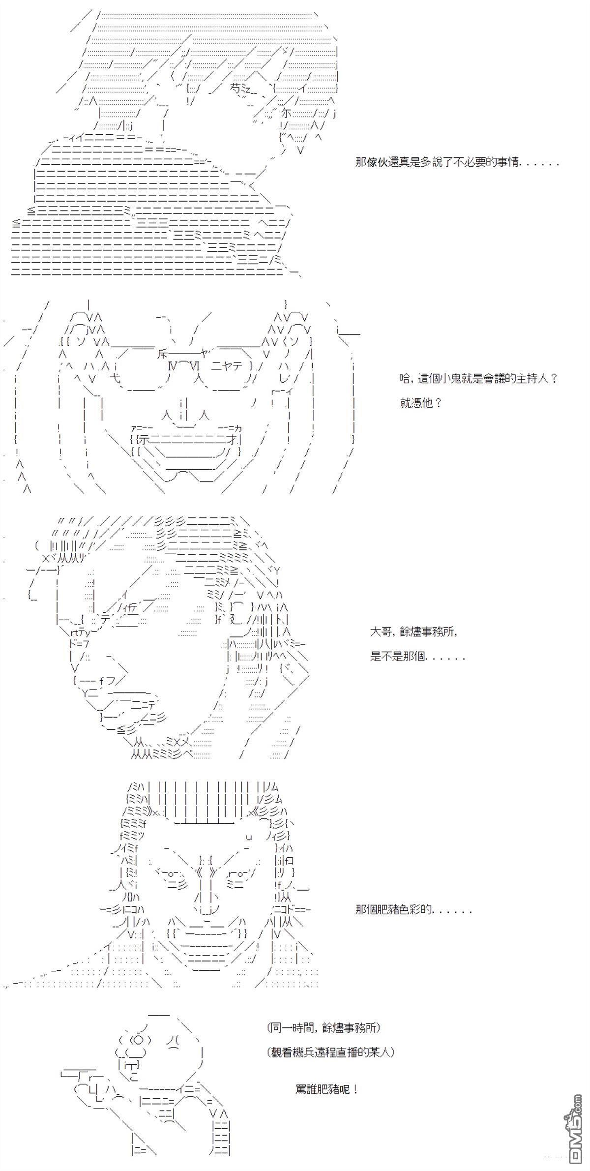 第96话 第7页