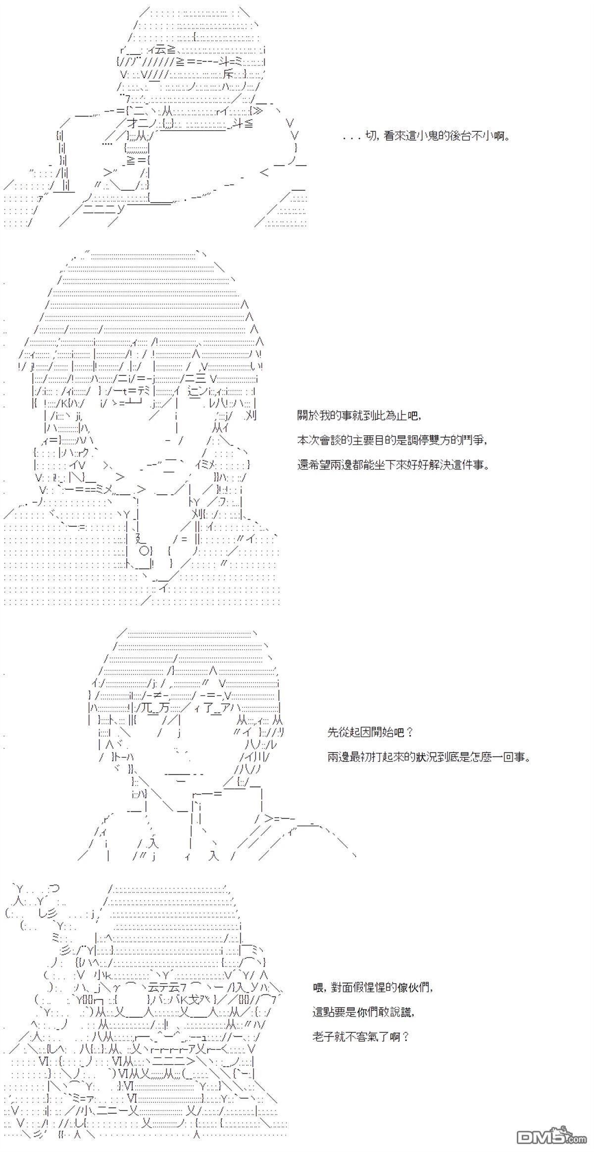 第96话 第8页