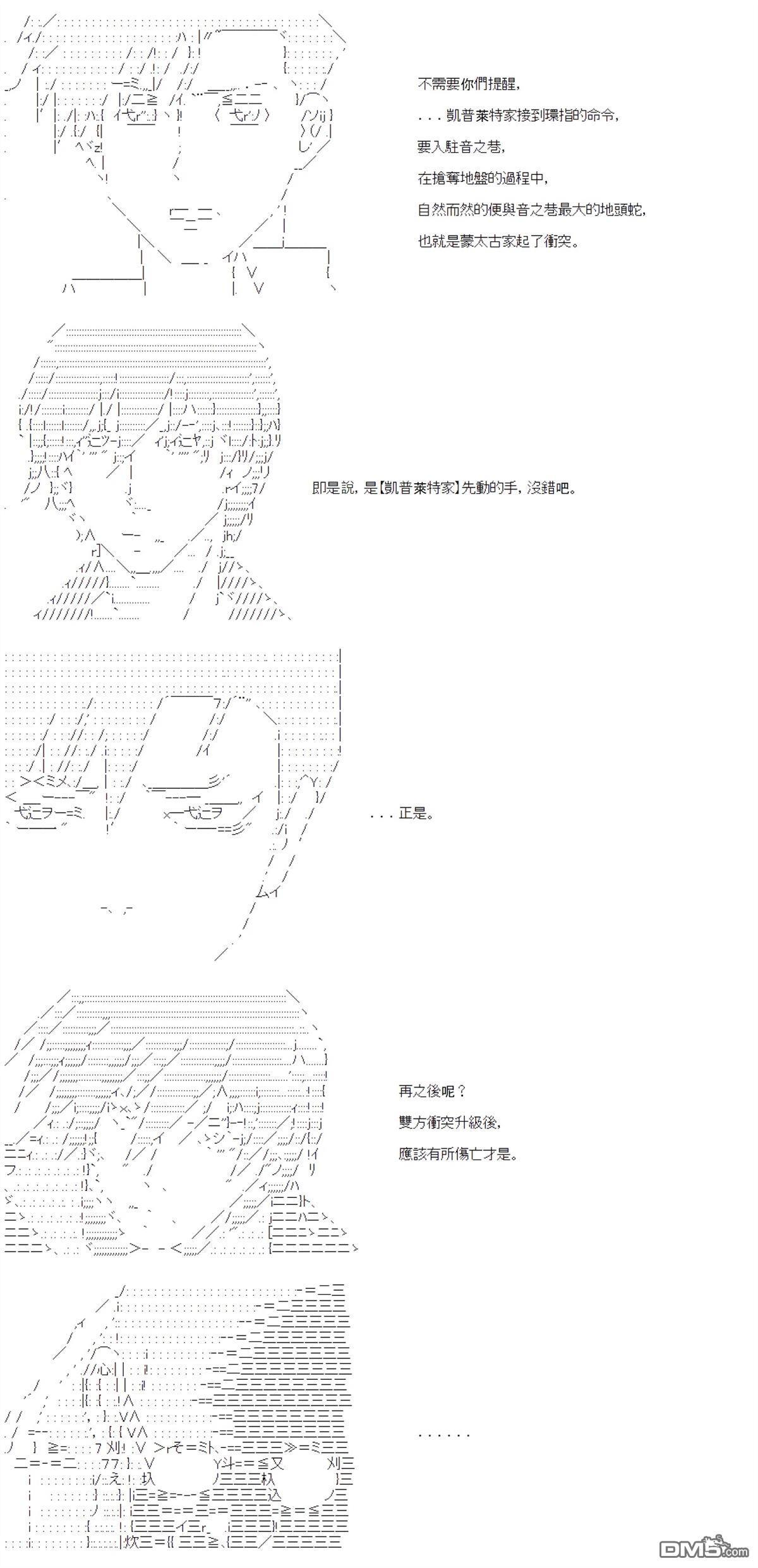 第96话 第9页