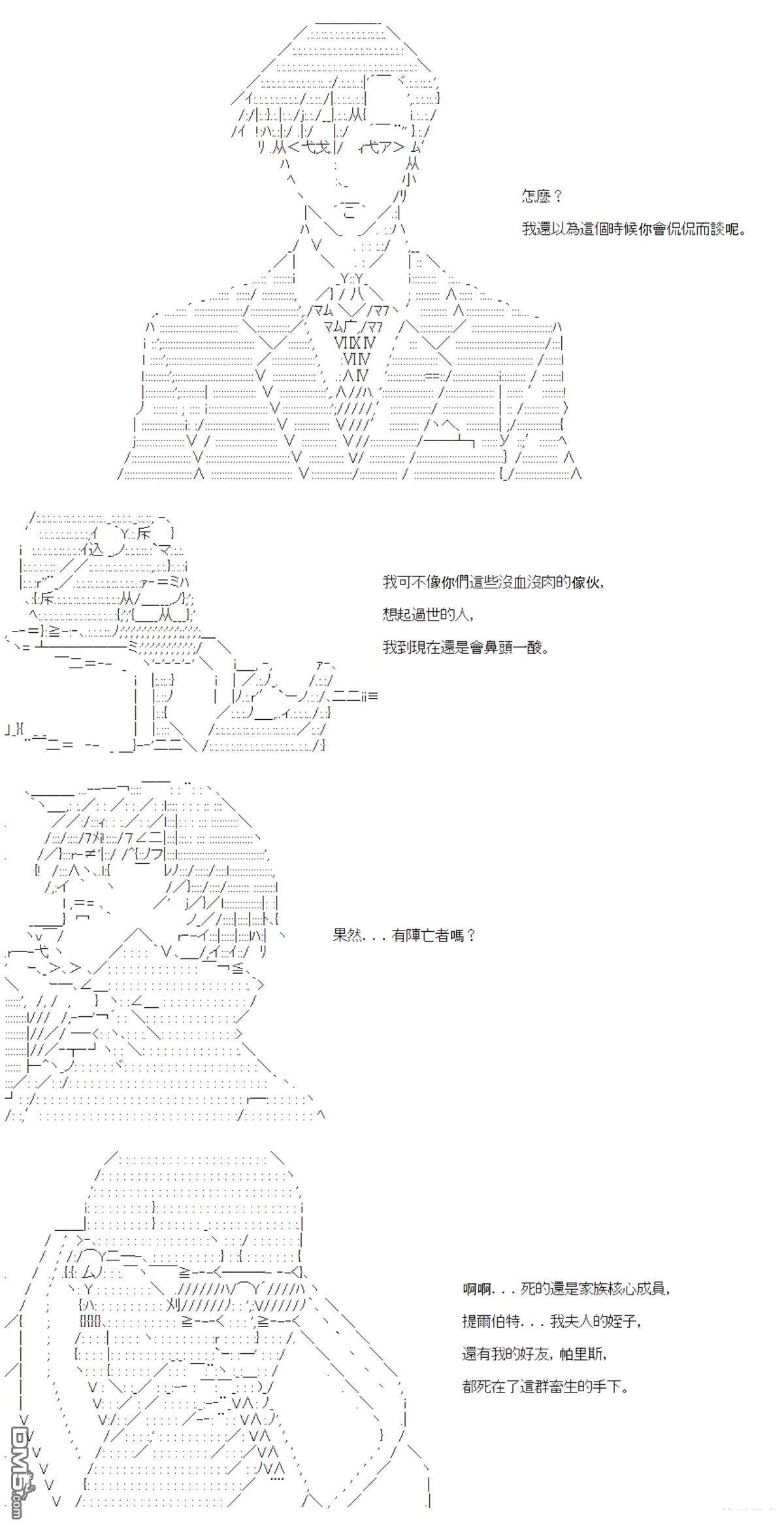 第96话 第10页