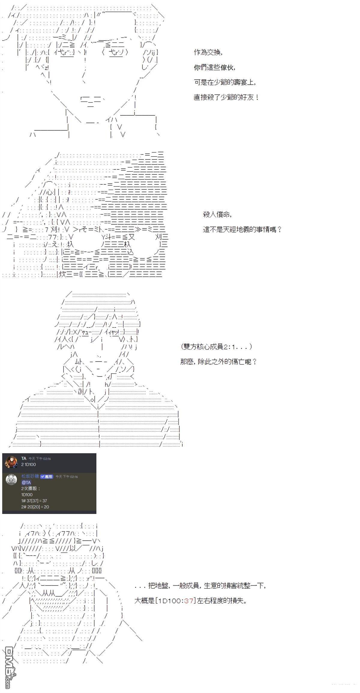 第96话 第11页