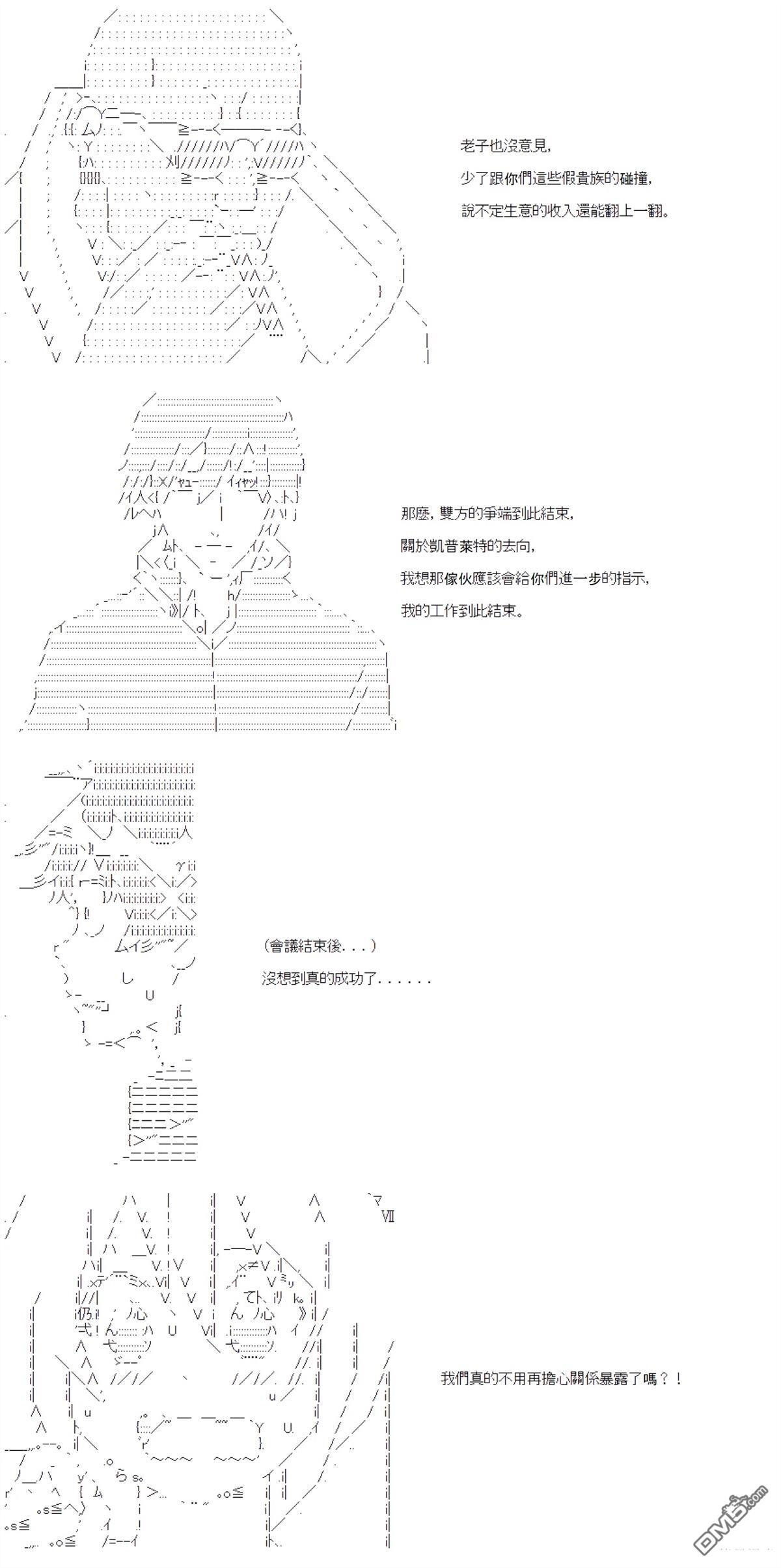 第96话 第14页