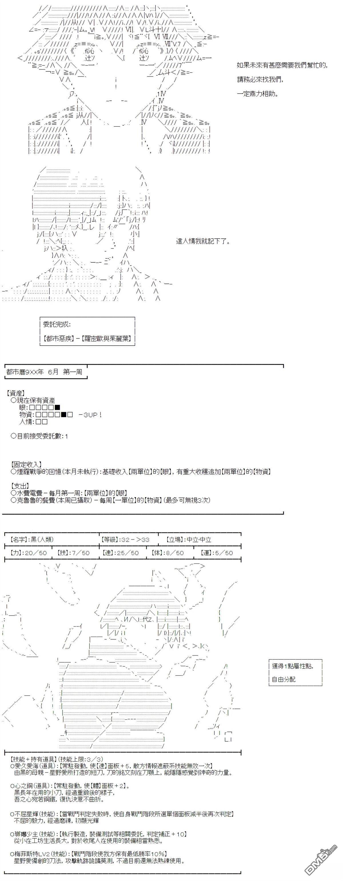 第96话 第16页