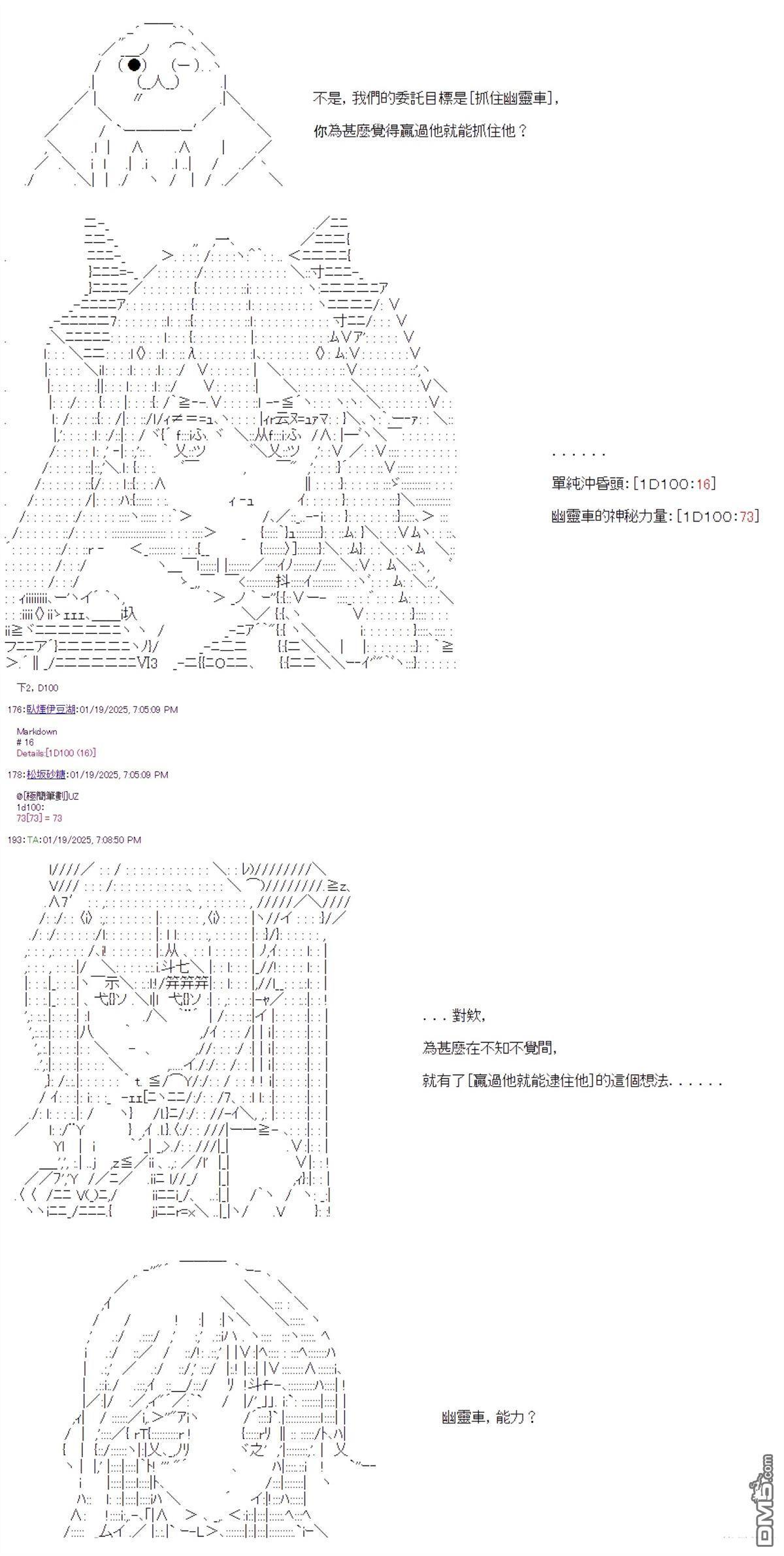 第96话 第18页