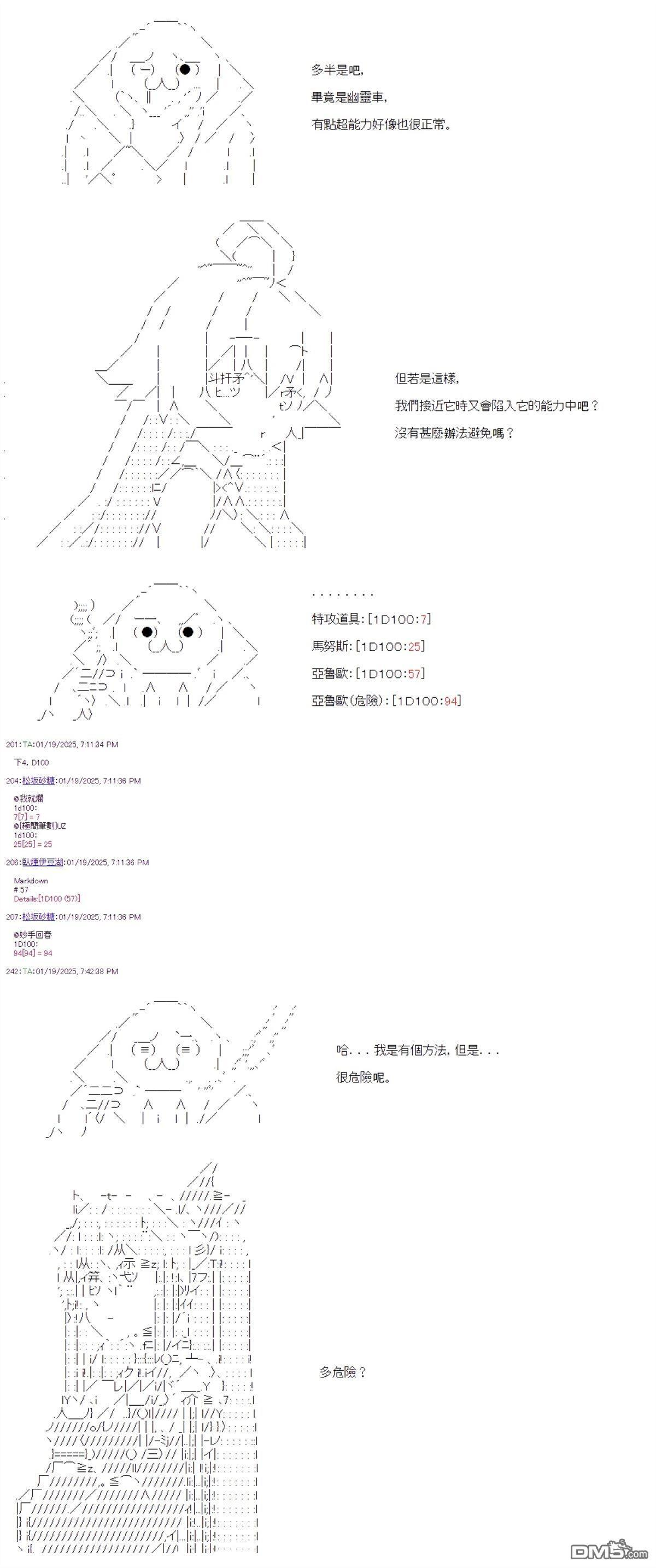 第96话 第19页