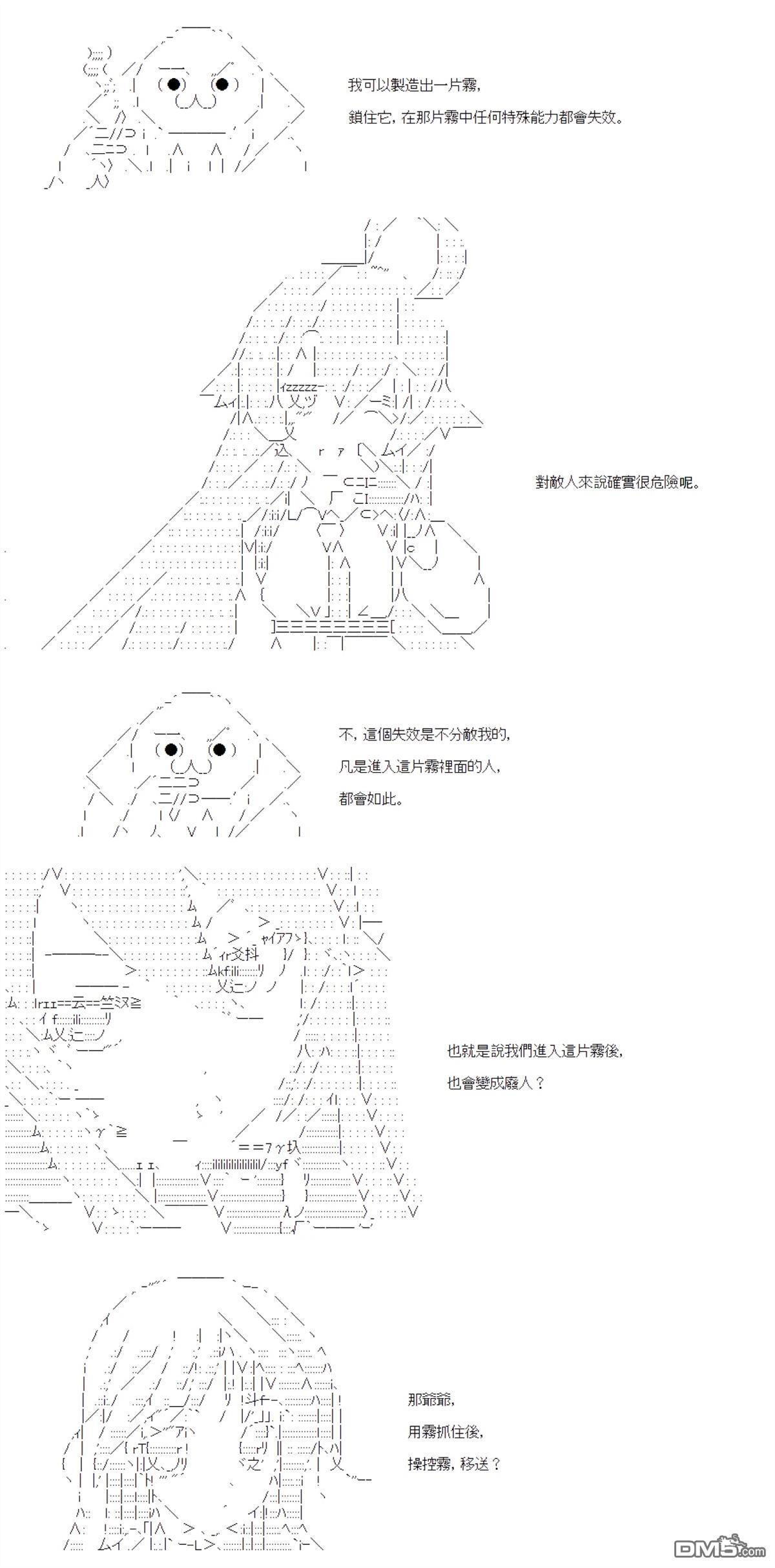 第96话 第20页