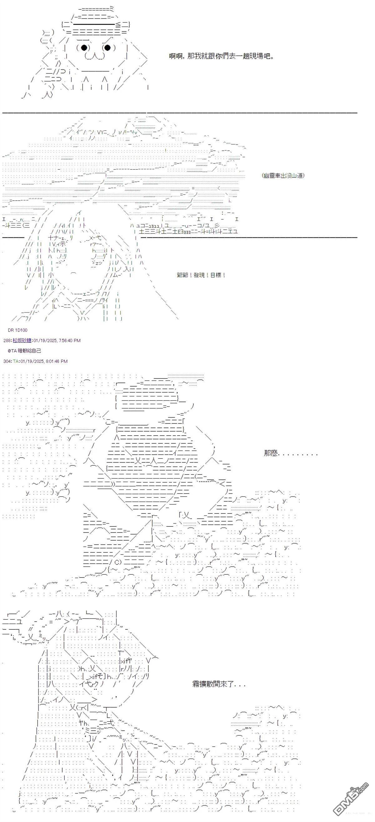 第96话 第22页