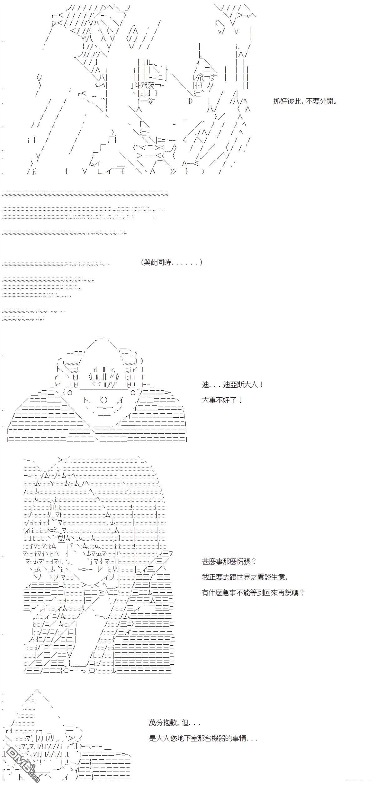 第96话 第23页