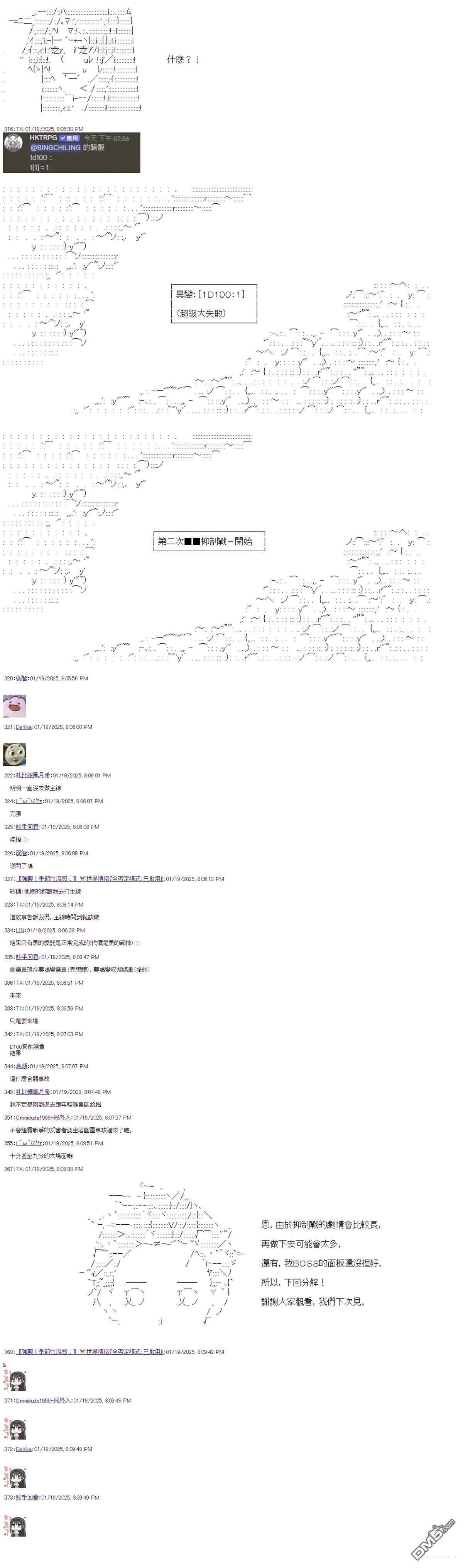 第96话 第24页