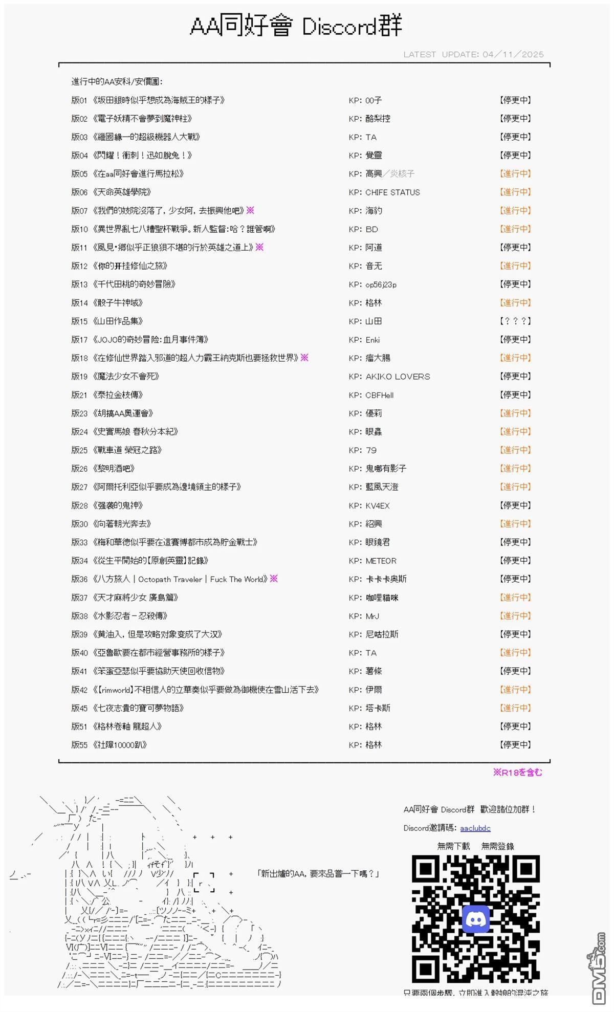 第96话 第25页