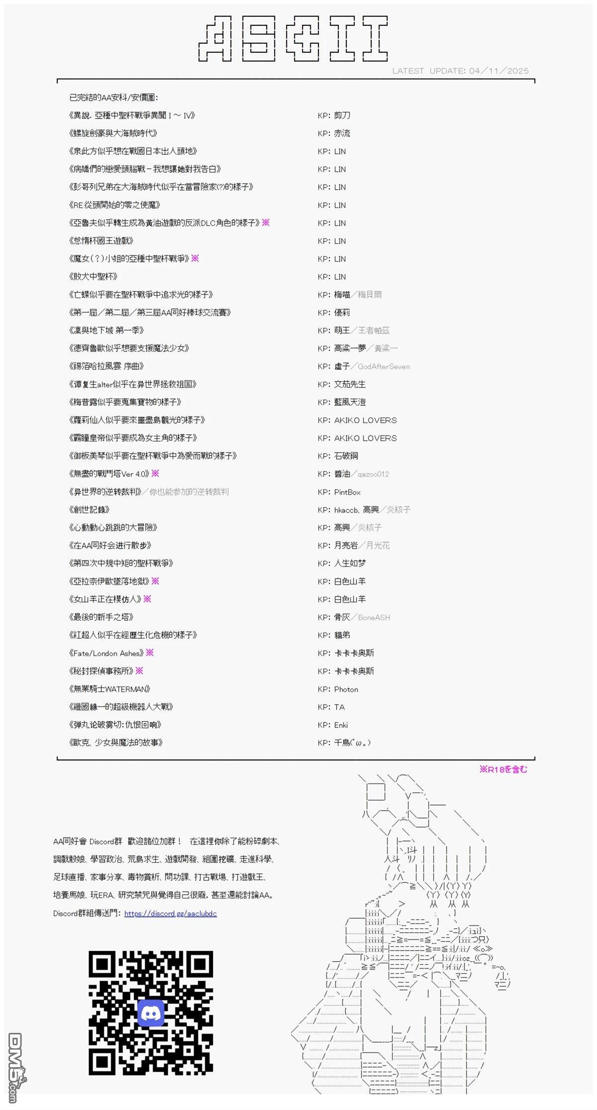 第96话 第26页