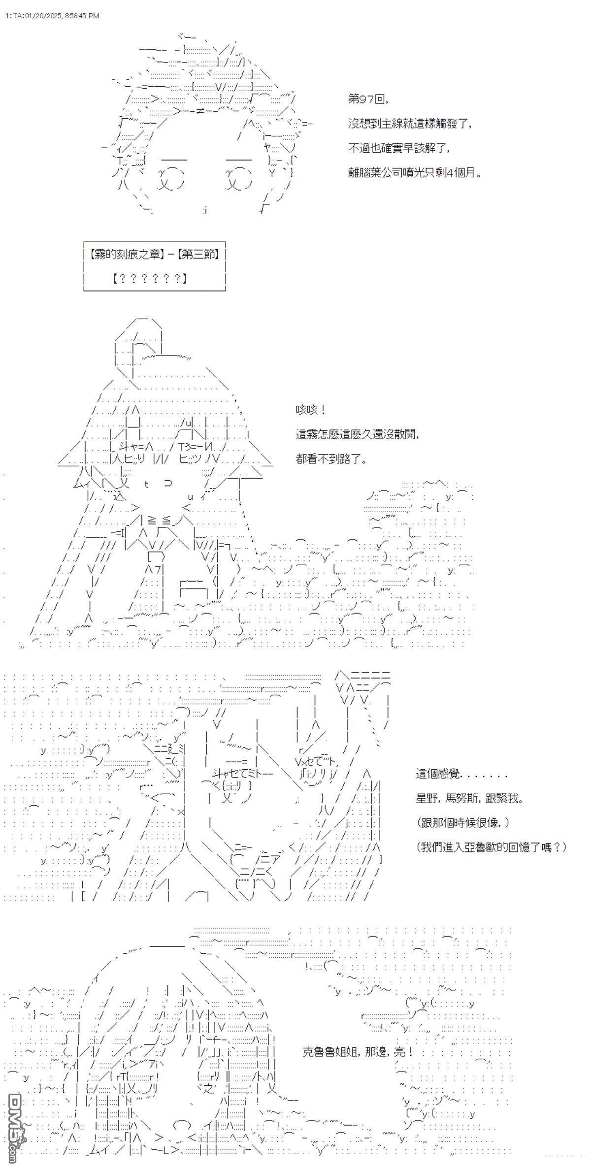 第97话 第1页