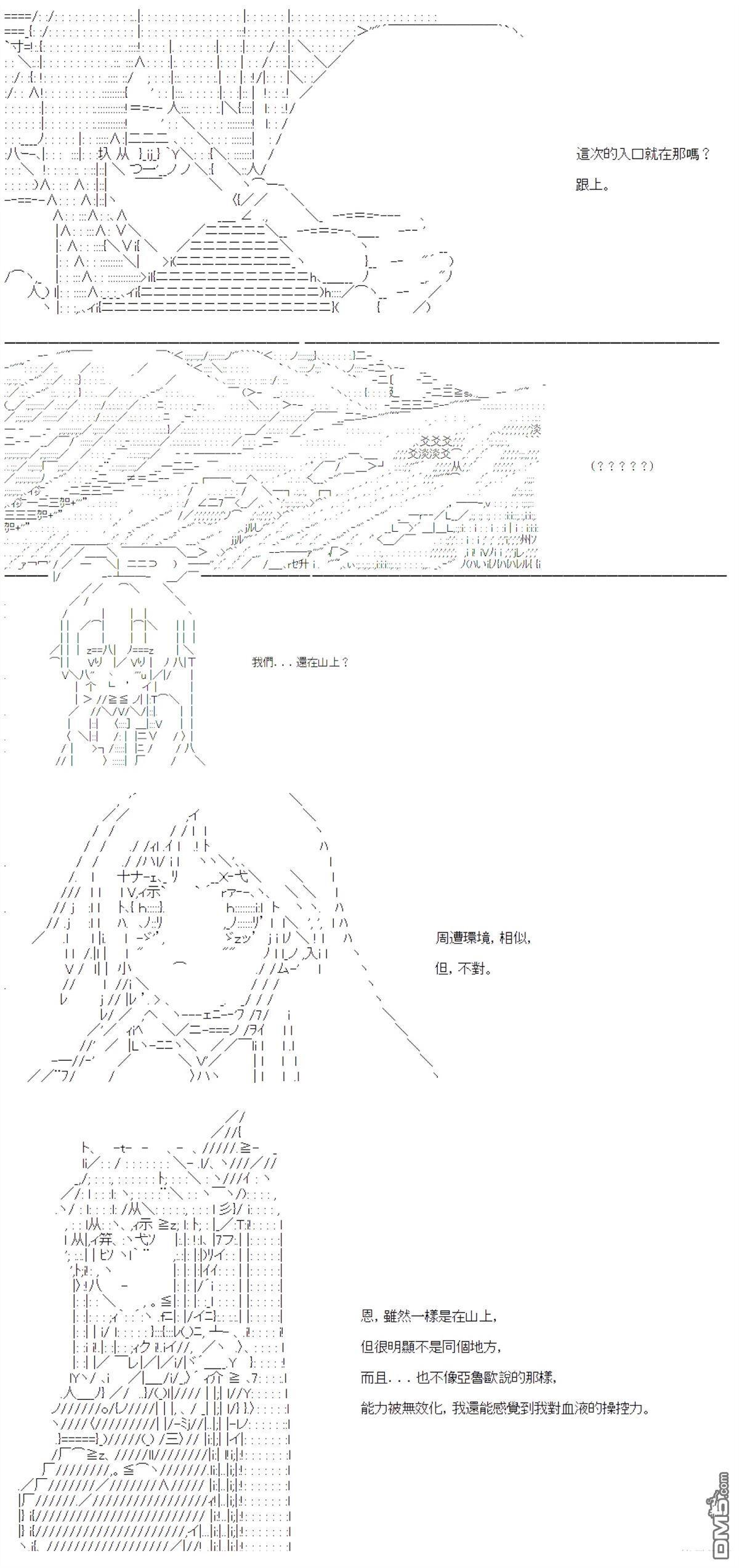 第97话 第2页