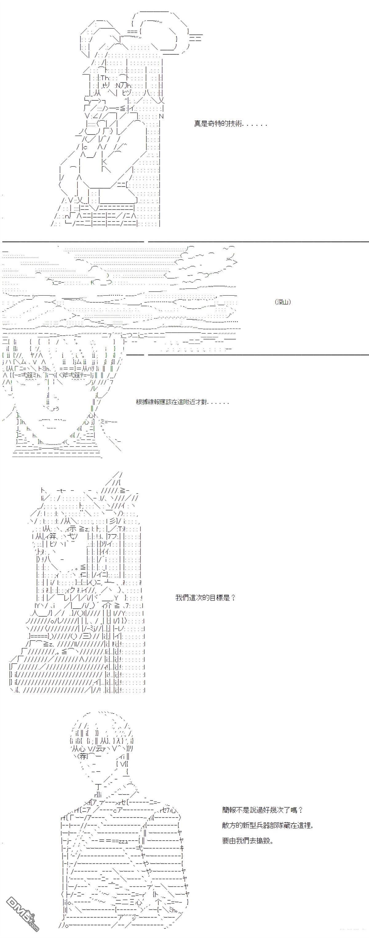 第97话 第7页