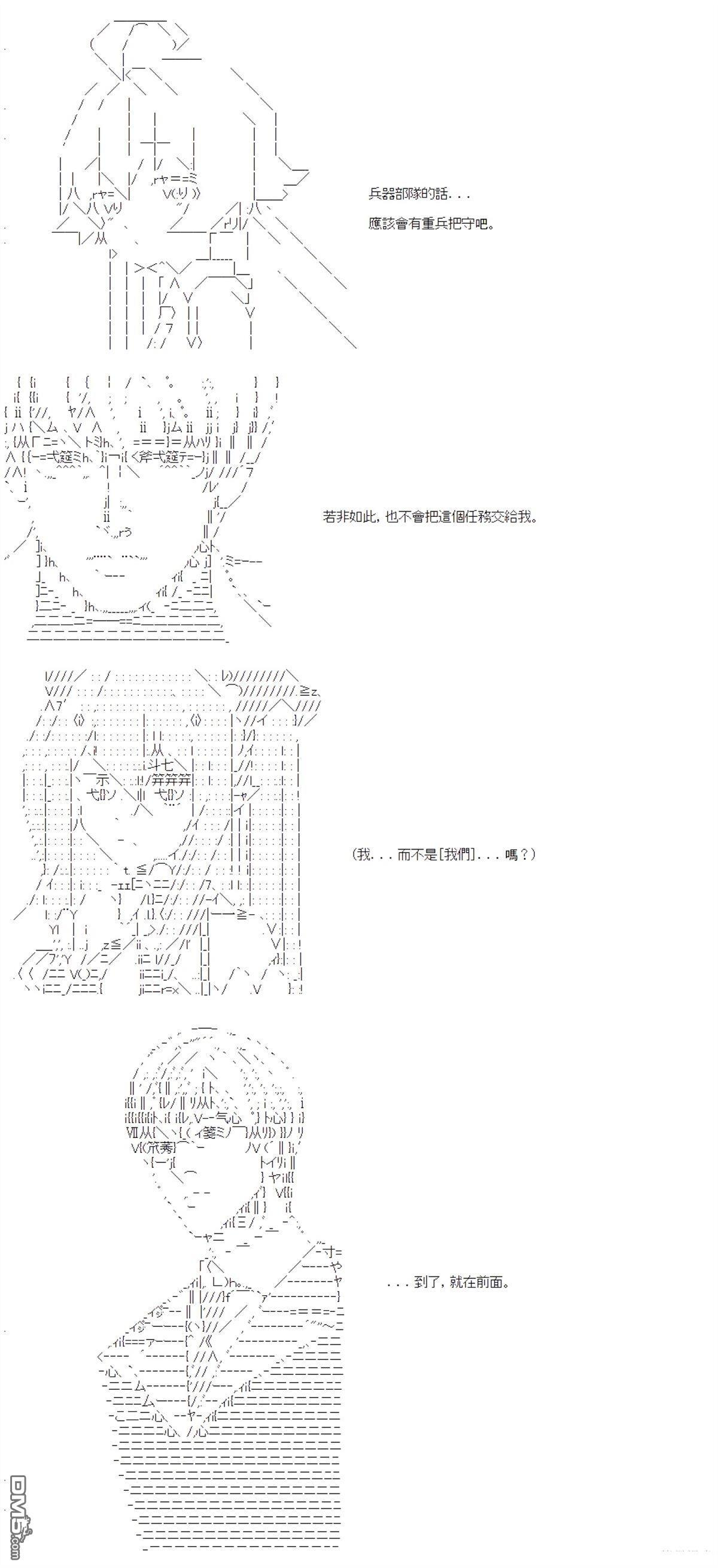 第97话 第8页